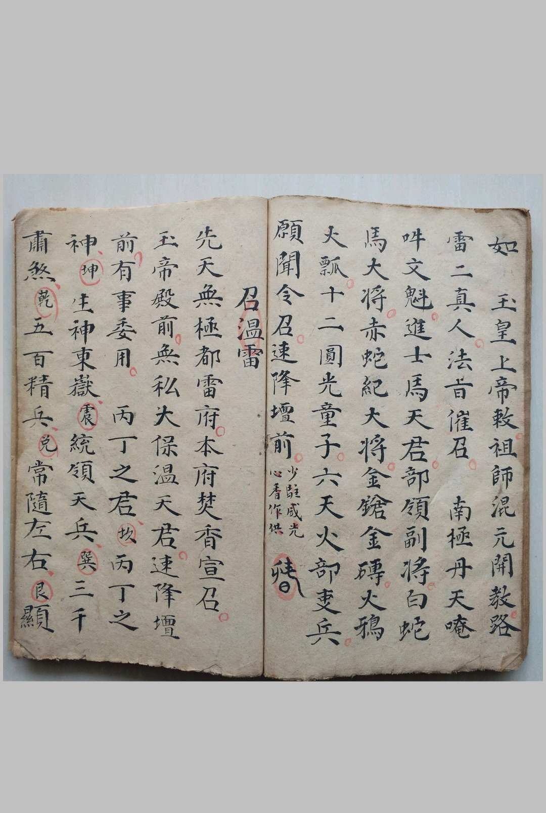 图片[9]-中华古籍网-专注古书收集先天召练秘法-中华古籍网-专注古书收集中华古籍网-专注古书收集