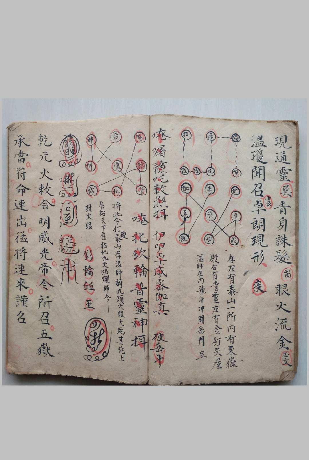 图片[6]-中华古籍网-专注古书收集先天召练秘法-中华古籍网-专注古书收集中华古籍网-专注古书收集