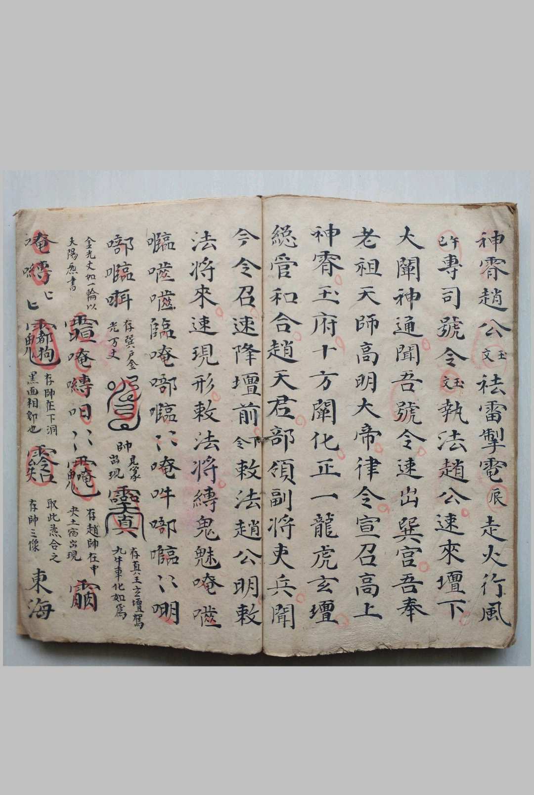图片[11]-中华古籍网-专注古书收集先天召练秘法-中华古籍网-专注古书收集中华古籍网-专注古书收集