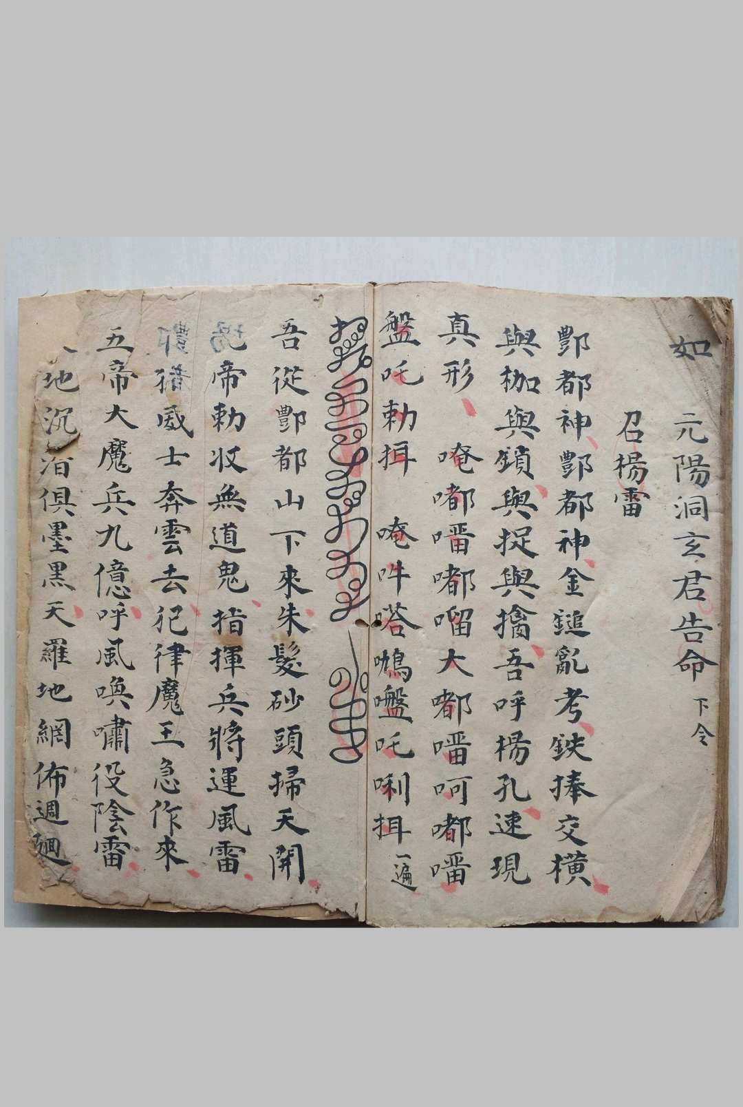 图片[12]-中华古籍网-专注古书收集先天召练秘法-中华古籍网-专注古书收集中华古籍网-专注古书收集