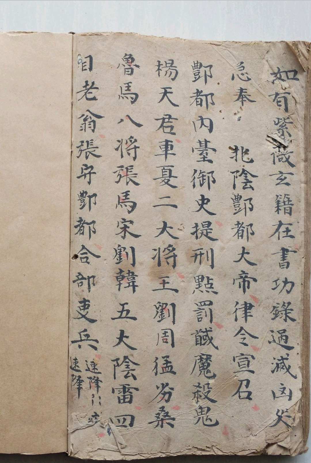 图片[13]-中华古籍网-专注古书收集先天召练秘法-中华古籍网-专注古书收集中华古籍网-专注古书收集