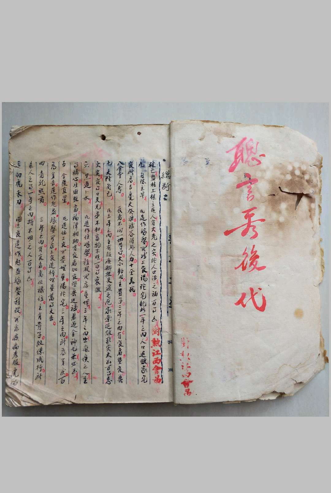图片[2]-中华古籍网-专注古书收集《杨救贫秘诀九星总断》民国38年-中华古籍网-专注古书收集中华古籍网-专注古书收集