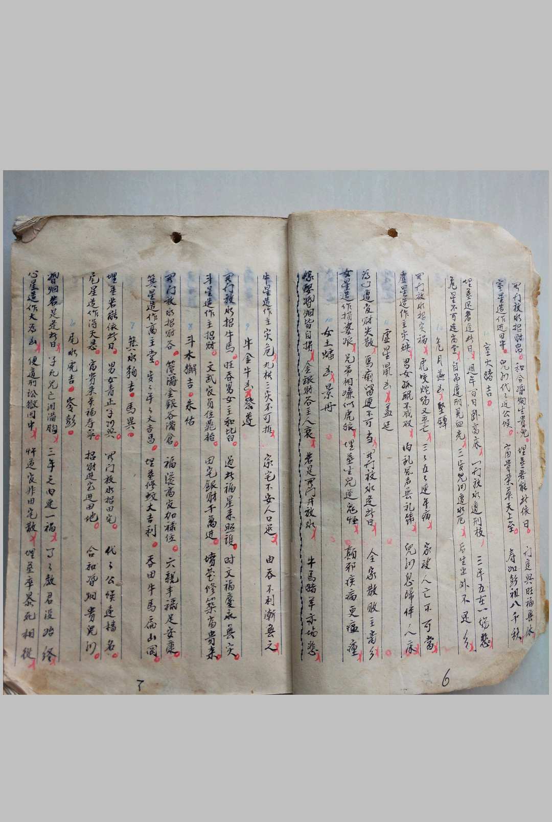 图片[3]-中华古籍网-专注古书收集《杨救贫秘诀九星总断》民国38年-中华古籍网-专注古书收集中华古籍网-专注古书收集