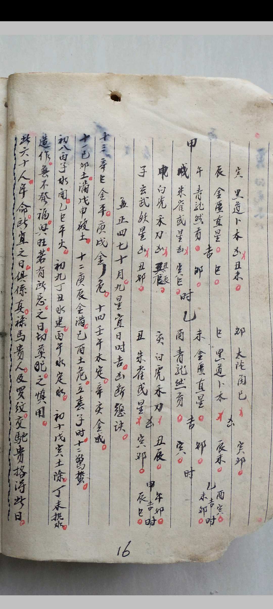 图片[8]-中华古籍网-专注古书收集《杨救贫秘诀九星总断》民国38年-中华古籍网-专注古书收集中华古籍网-专注古书收集