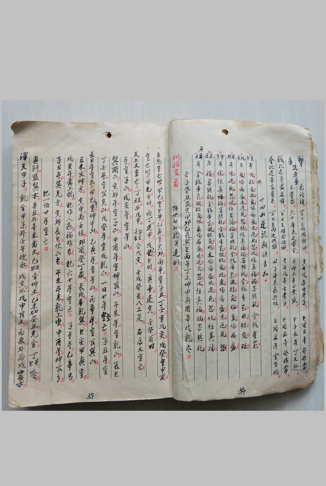 图片[12]-中华古籍网-专注古书收集《杨救贫秘诀九星总断》民国38年-中华古籍网-专注古书收集中华古籍网-专注古书收集