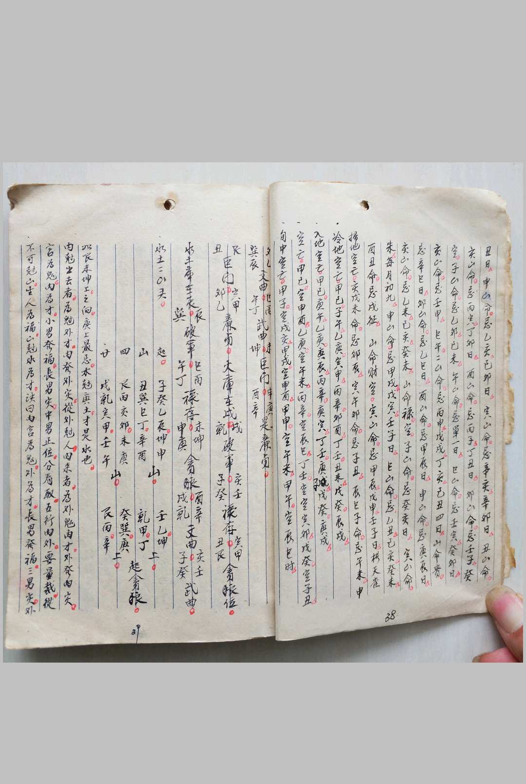 图片[7]-中华古籍网-专注古书收集《杨救贫秘诀九星总断》民国38年-中华古籍网-专注古书收集中华古籍网-专注古书收集