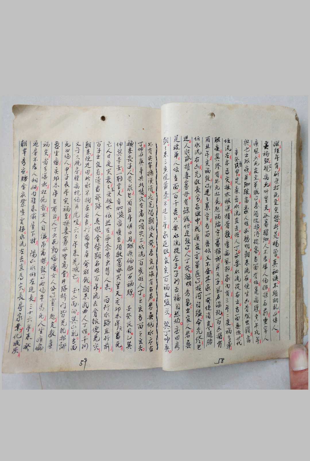 图片[9]-中华古籍网-专注古书收集《杨救贫秘诀九星总断》民国38年-中华古籍网-专注古书收集中华古籍网-专注古书收集