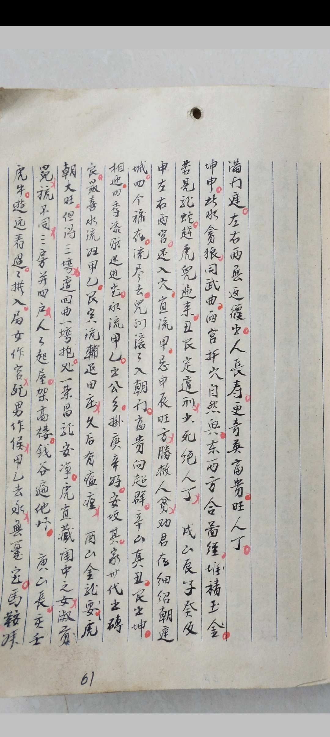 图片[19]-中华古籍网-专注古书收集《杨救贫秘诀九星总断》民国38年-中华古籍网-专注古书收集中华古籍网-专注古书收集