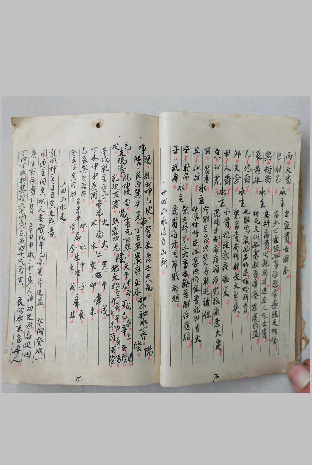 图片[5]-中华古籍网-专注古书收集《杨救贫秘诀九星总断》民国38年-中华古籍网-专注古书收集中华古籍网-专注古书收集