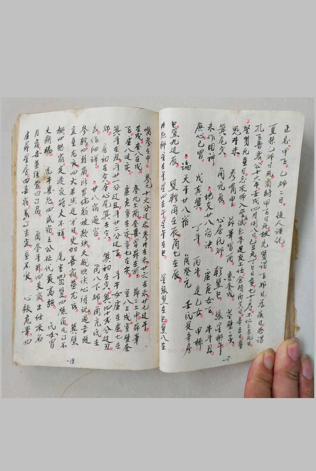 图片[17]-中华古籍网-专注古书收集《杨救贫秘诀九星总断》民国38年-中华古籍网-专注古书收集中华古籍网-专注古书收集