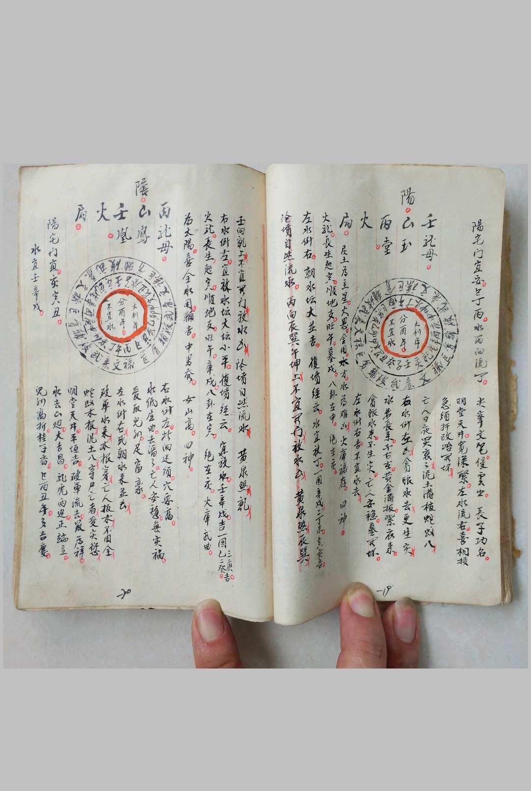 图片[6]-中华古籍网-专注古书收集《杨救贫秘诀九星总断》民国38年-中华古籍网-专注古书收集中华古籍网-专注古书收集