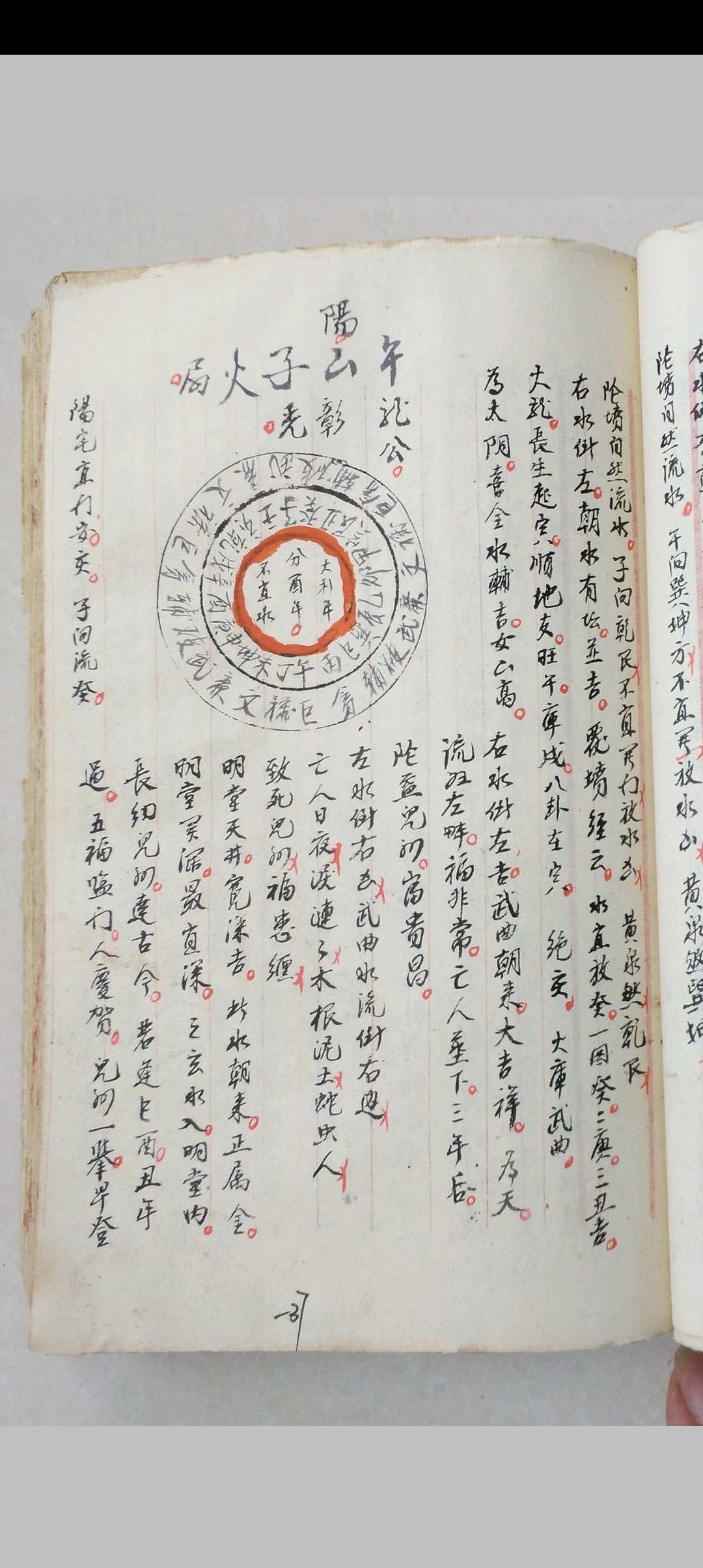 图片[14]-中华古籍网-专注古书收集《杨救贫秘诀九星总断》民国38年-中华古籍网-专注古书收集中华古籍网-专注古书收集