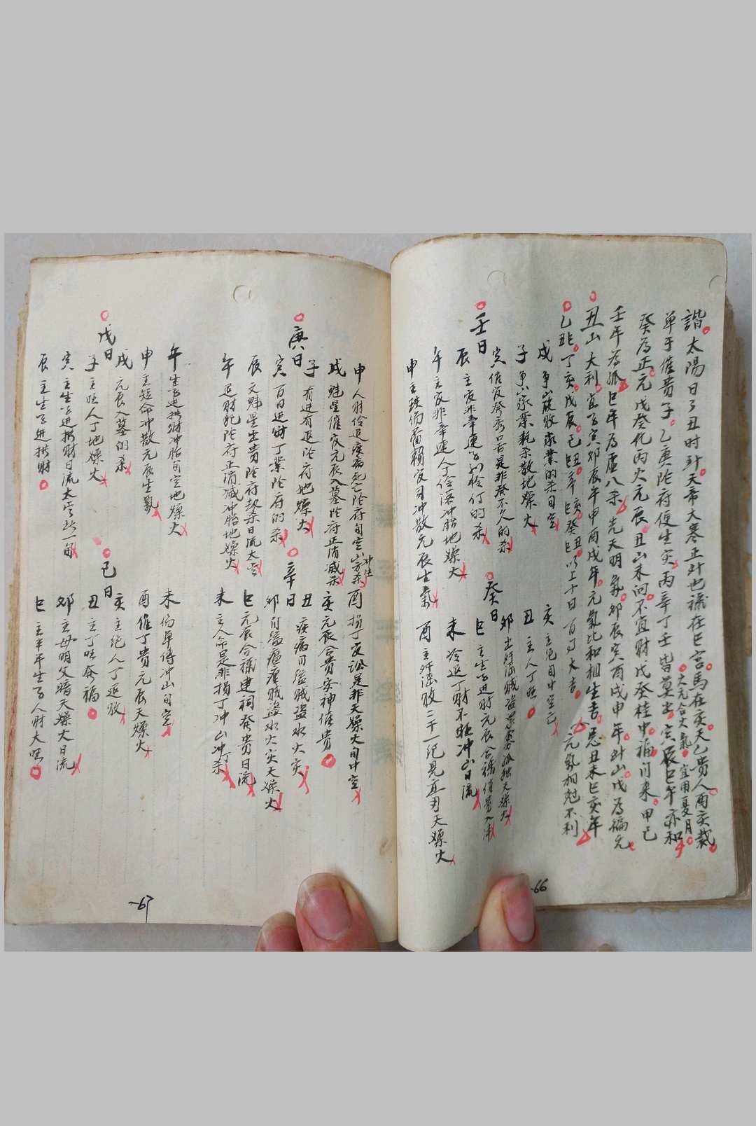 图片[11]-中华古籍网-专注古书收集《杨救贫秘诀九星总断》民国38年-中华古籍网-专注古书收集中华古籍网-专注古书收集