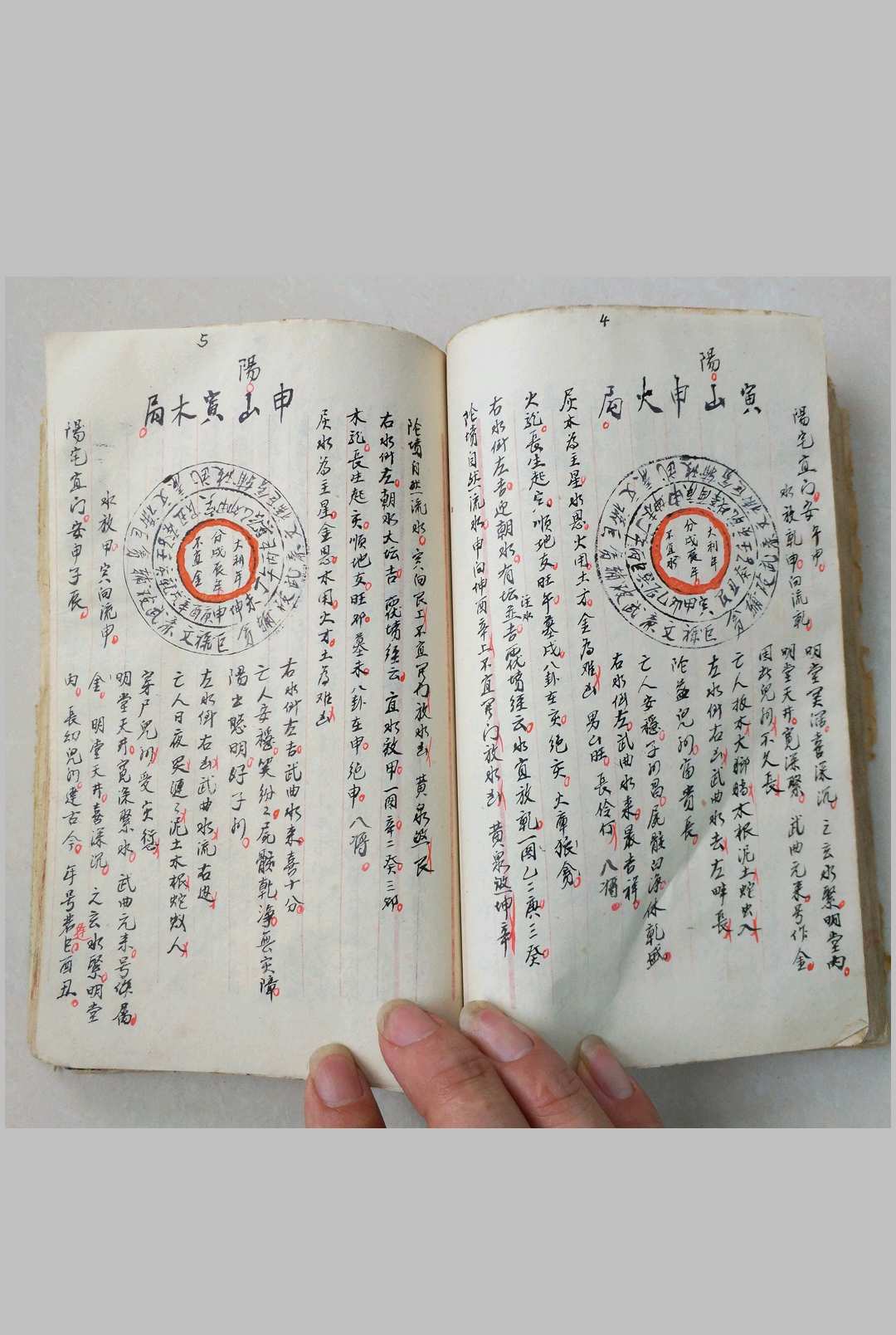 图片[15]-中华古籍网-专注古书收集《杨救贫秘诀九星总断》民国38年-中华古籍网-专注古书收集中华古籍网-专注古书收集