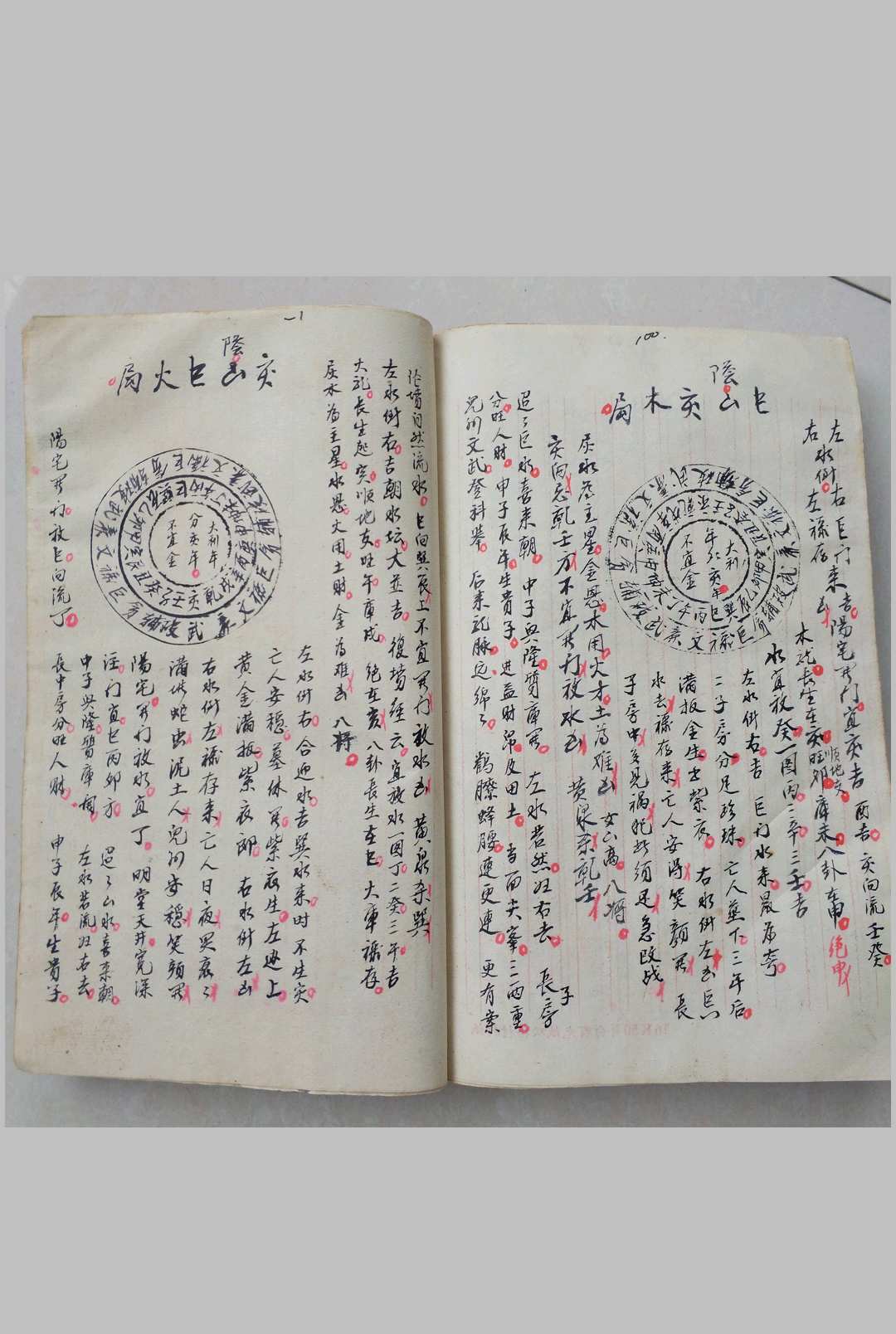 图片[13]-中华古籍网-专注古书收集《杨救贫秘诀九星总断》民国38年-中华古籍网-专注古书收集中华古籍网-专注古书收集