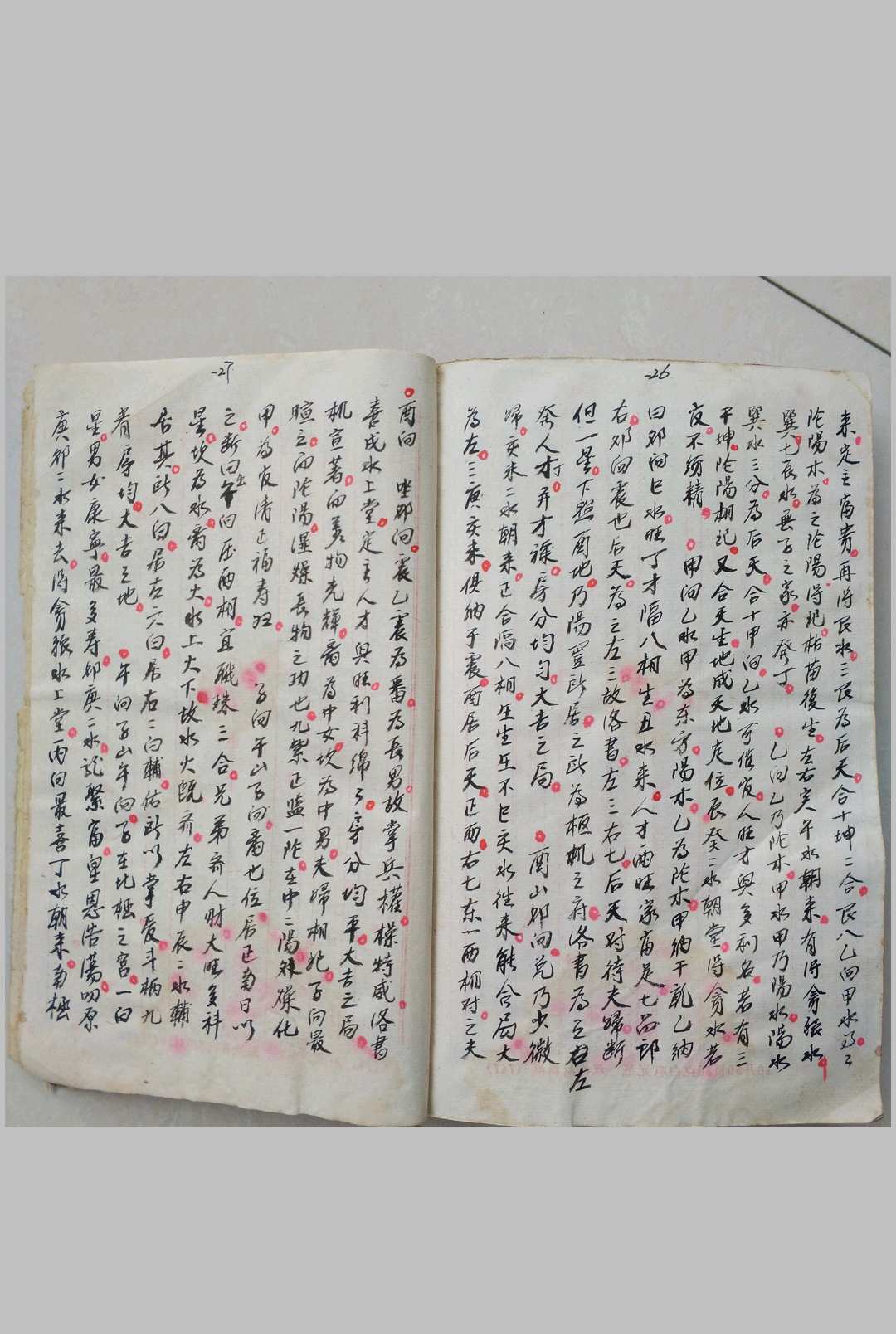 图片[20]-中华古籍网-专注古书收集《杨救贫秘诀九星总断》民国38年-中华古籍网-专注古书收集中华古籍网-专注古书收集