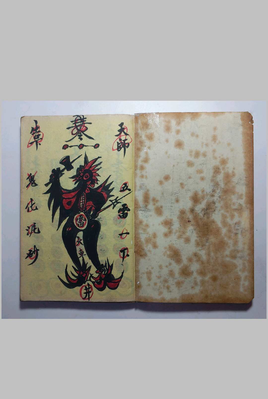 图片[2]-中华古籍网-专注古书收集万法同灵-中华古籍网-专注古书收集中华古籍网-专注古书收集