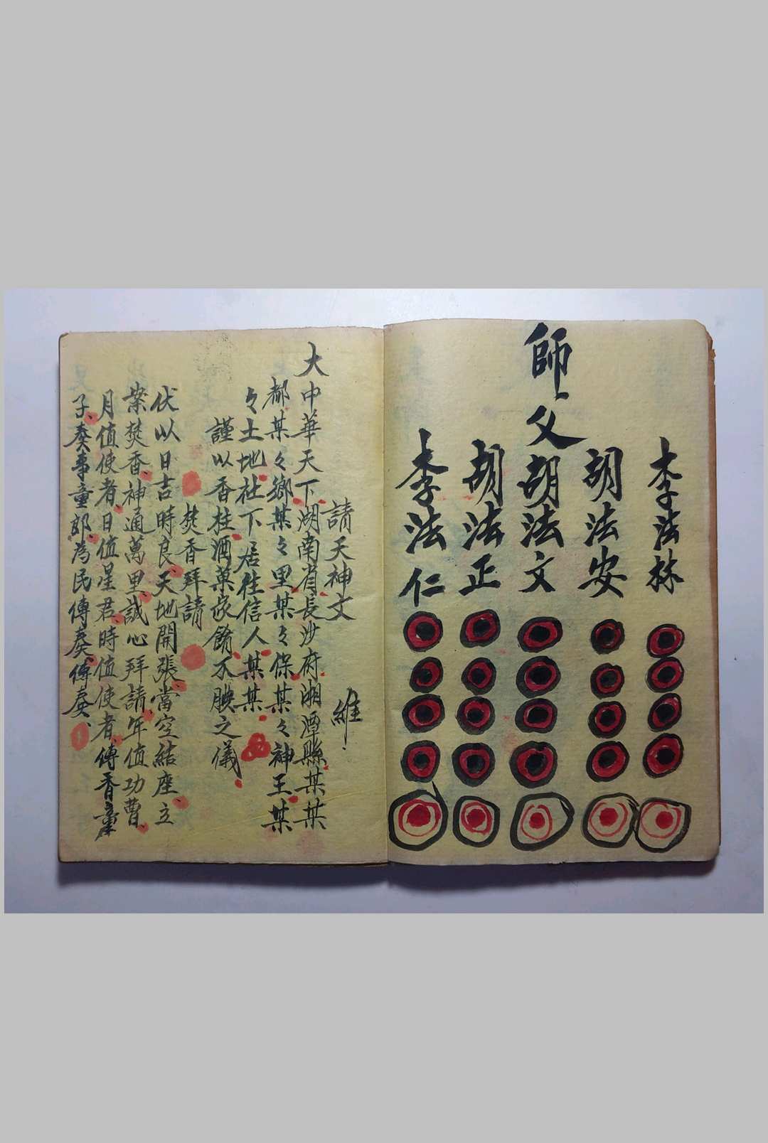 图片[3]-中华古籍网-专注古书收集万法同灵-中华古籍网-专注古书收集中华古籍网-专注古书收集