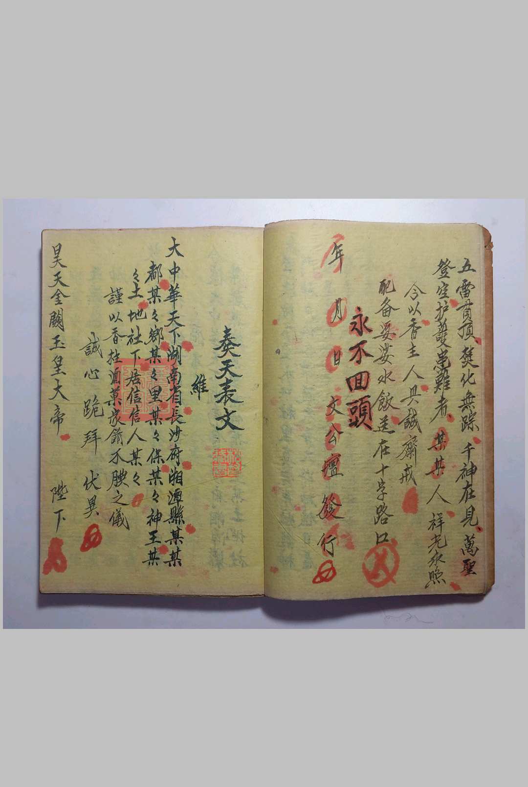 图片[6]-中华古籍网-专注古书收集万法同灵-中华古籍网-专注古书收集中华古籍网-专注古书收集