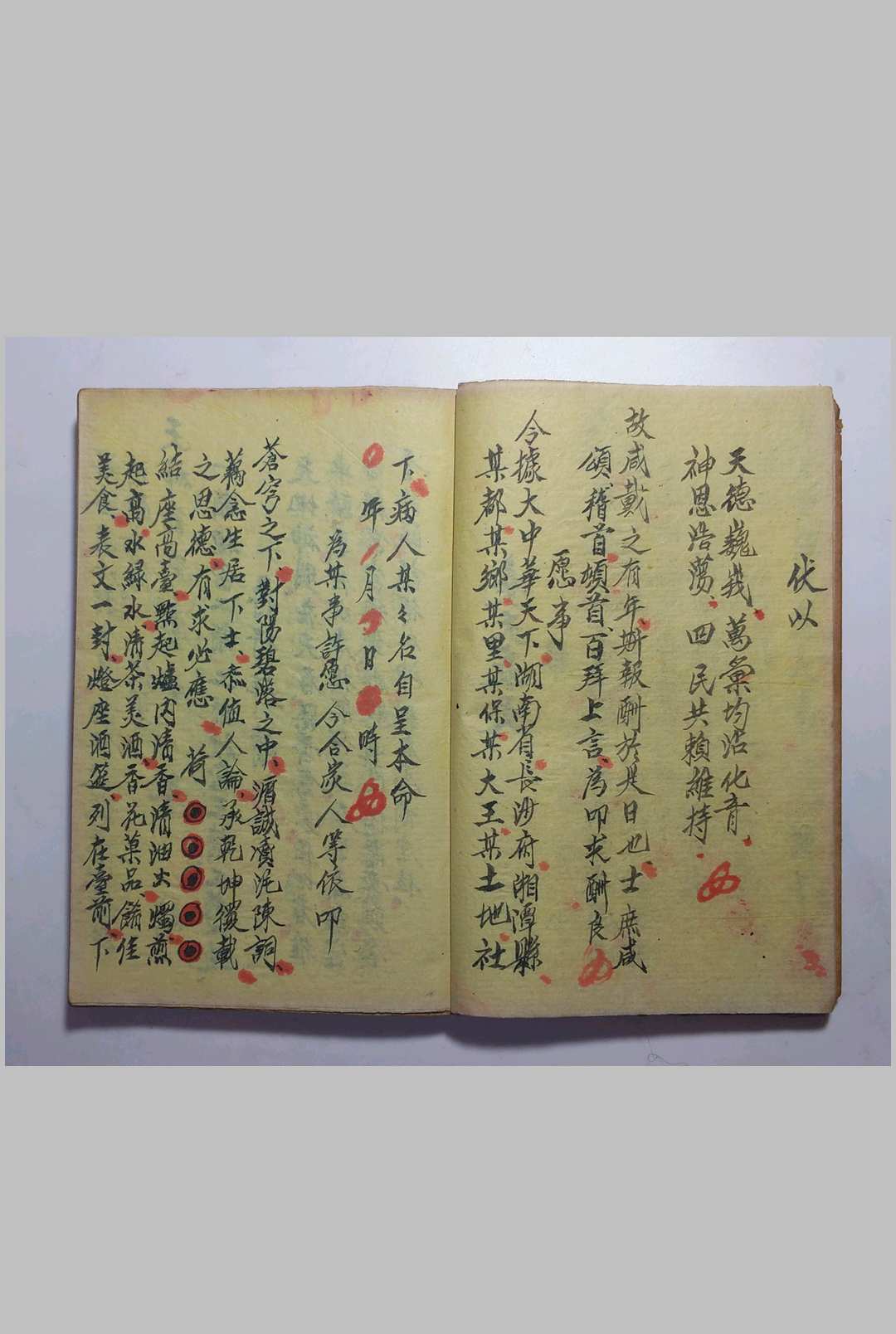 图片[5]-中华古籍网-专注古书收集万法同灵-中华古籍网-专注古书收集中华古籍网-专注古书收集