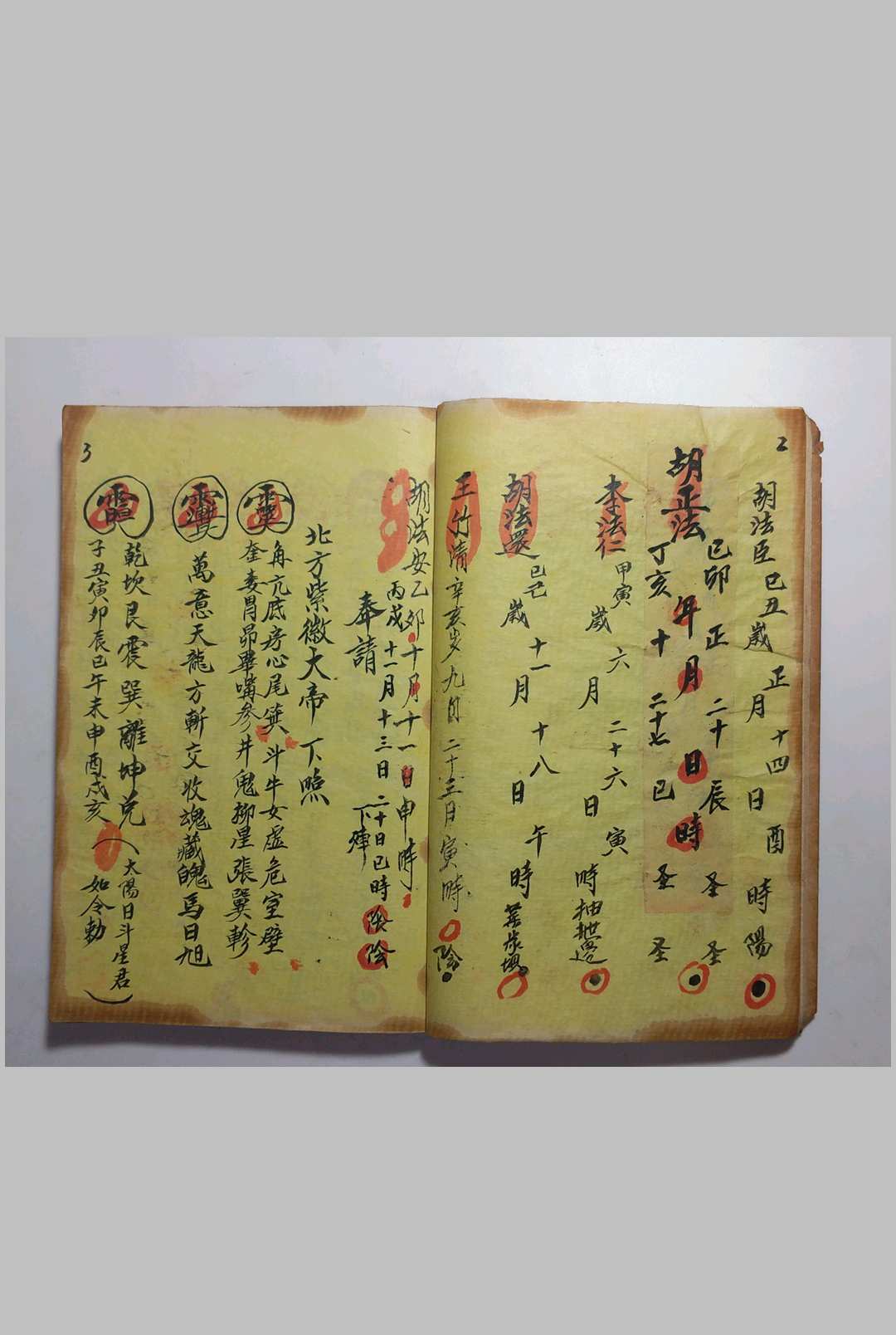 图片[4]-中华古籍网-专注古书收集万法同灵-中华古籍网-专注古书收集中华古籍网-专注古书收集
