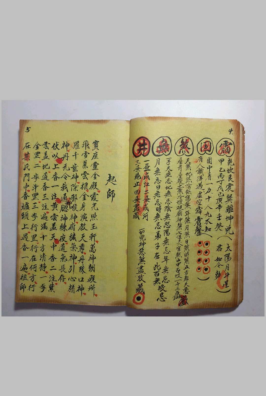 图片[13]-中华古籍网-专注古书收集万法同灵-中华古籍网-专注古书收集中华古籍网-专注古书收集