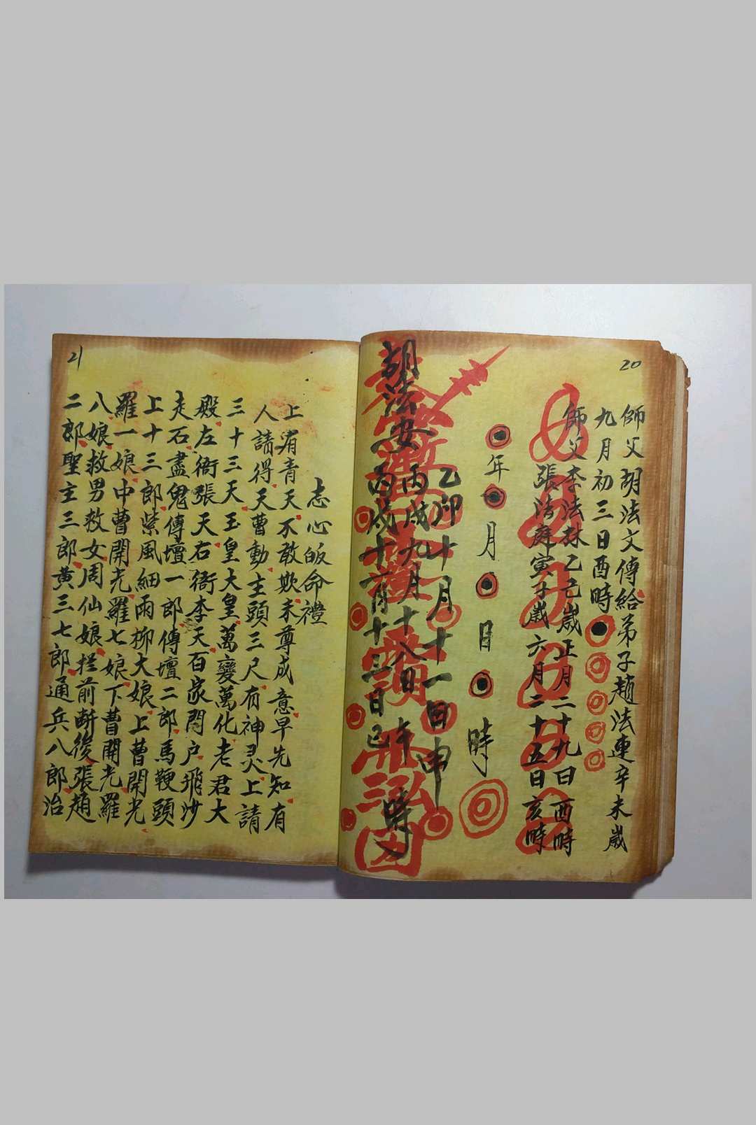 图片[12]-中华古籍网-专注古书收集万法同灵-中华古籍网-专注古书收集中华古籍网-专注古书收集