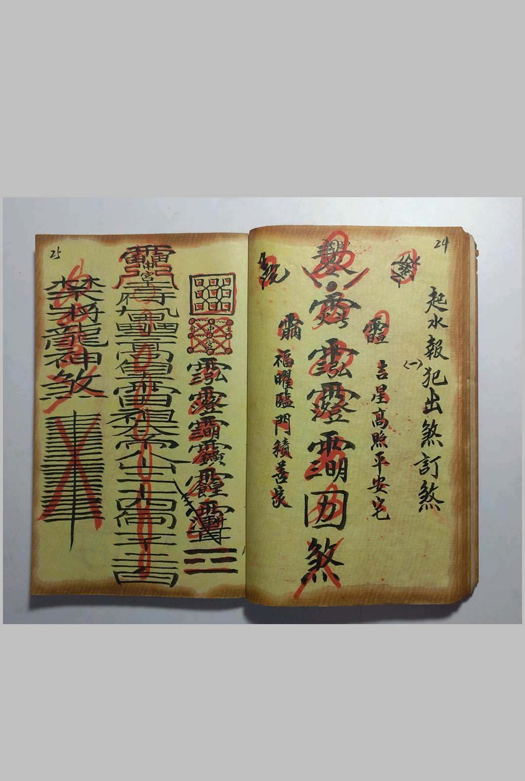 图片[7]-中华古籍网-专注古书收集万法同灵-中华古籍网-专注古书收集中华古籍网-专注古书收集
