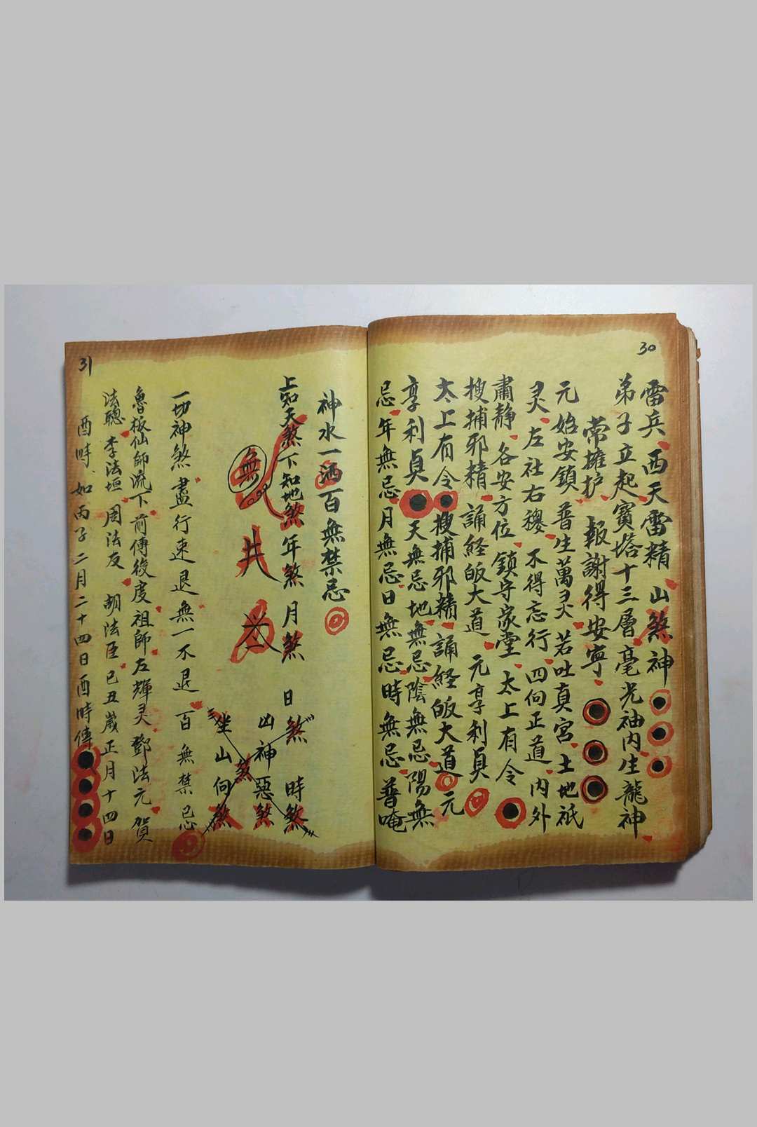 图片[11]-中华古籍网-专注古书收集万法同灵-中华古籍网-专注古书收集中华古籍网-专注古书收集