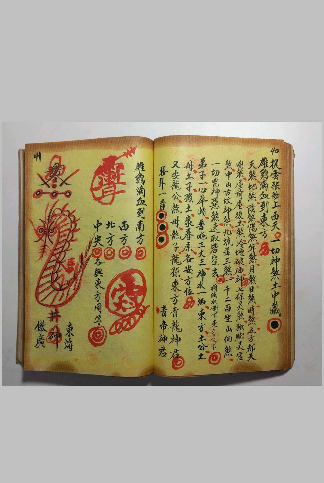 图片[8]-中华古籍网-专注古书收集万法同灵-中华古籍网-专注古书收集中华古籍网-专注古书收集