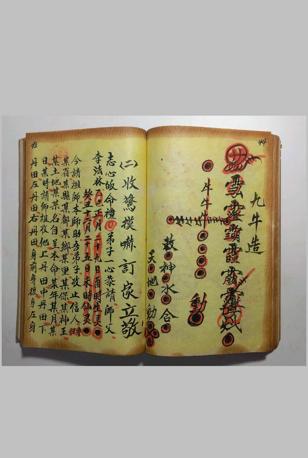 图片[14]-中华古籍网-专注古书收集万法同灵-中华古籍网-专注古书收集中华古籍网-专注古书收集
