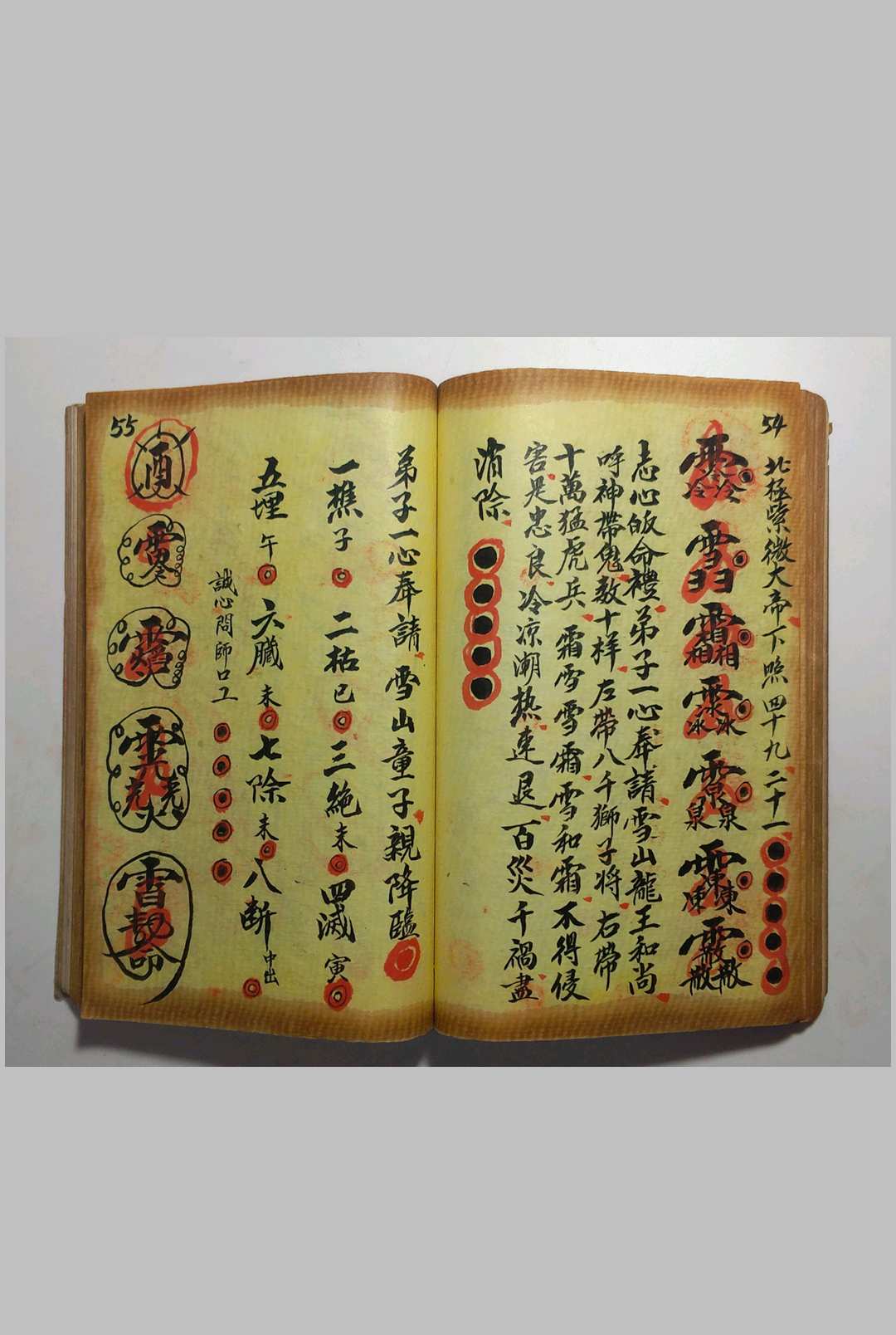 图片[9]-中华古籍网-专注古书收集万法同灵-中华古籍网-专注古书收集中华古籍网-专注古书收集
