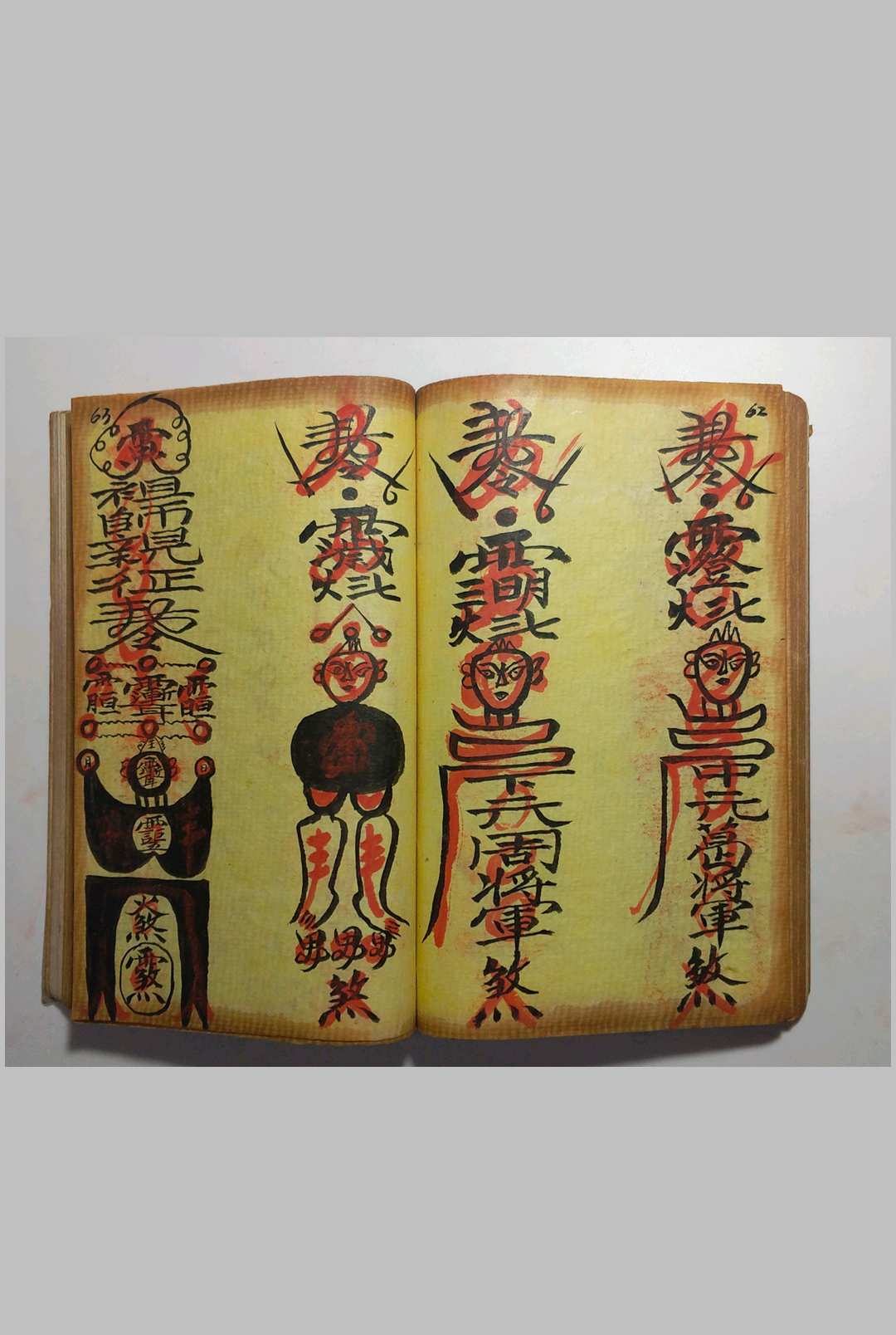 图片[18]-中华古籍网-专注古书收集万法同灵-中华古籍网-专注古书收集中华古籍网-专注古书收集