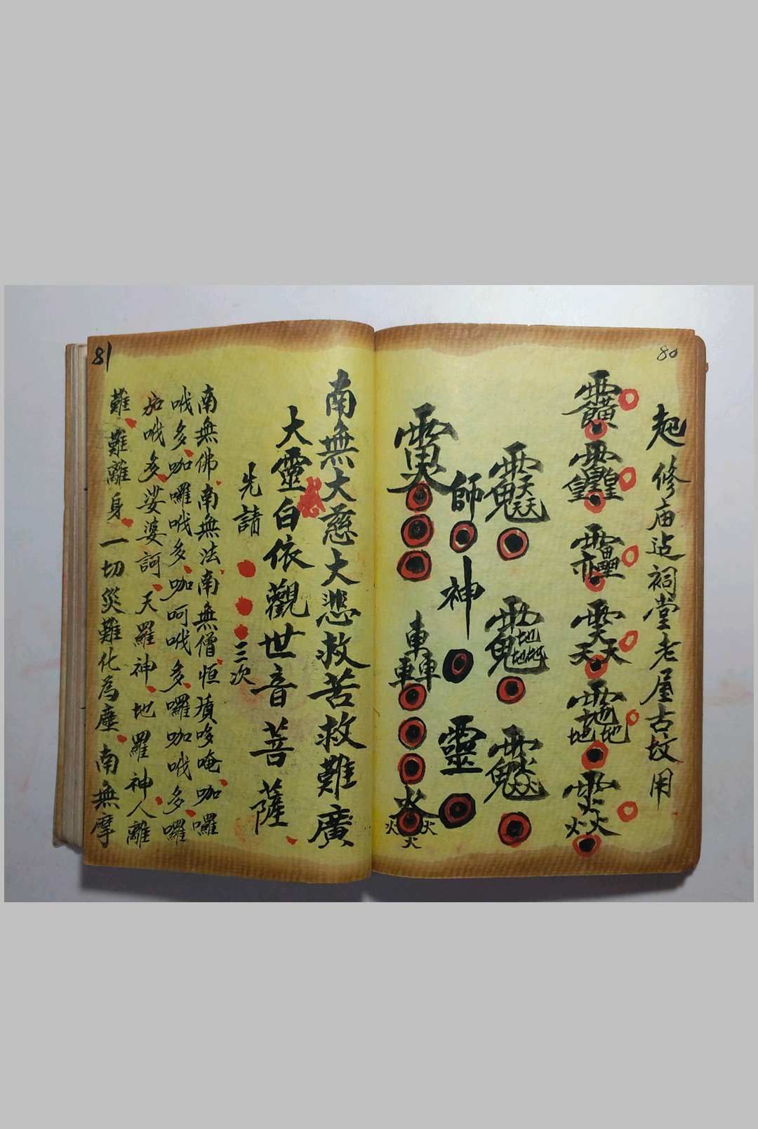 图片[20]-中华古籍网-专注古书收集万法同灵-中华古籍网-专注古书收集中华古籍网-专注古书收集