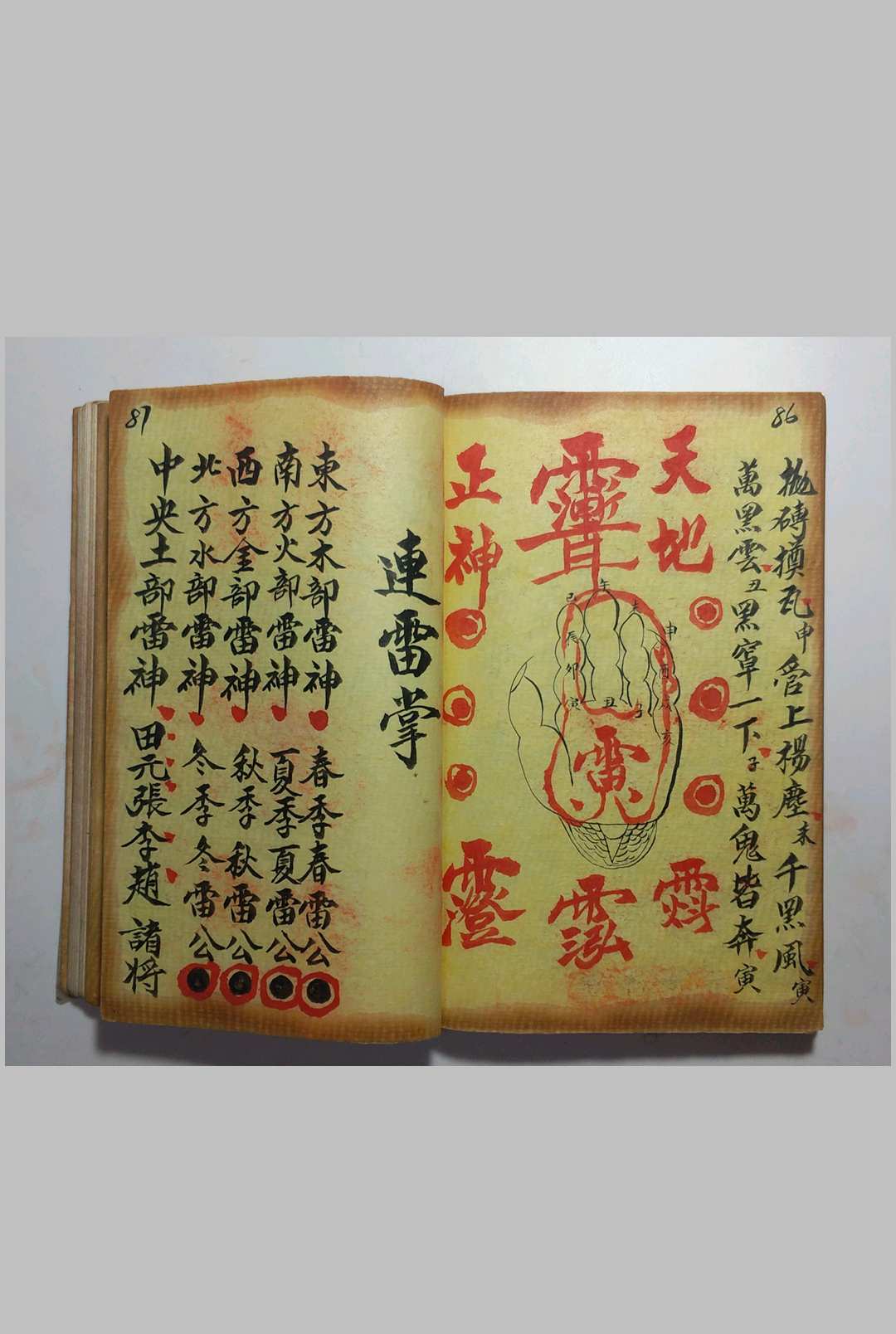 图片[19]-中华古籍网-专注古书收集万法同灵-中华古籍网-专注古书收集中华古籍网-专注古书收集