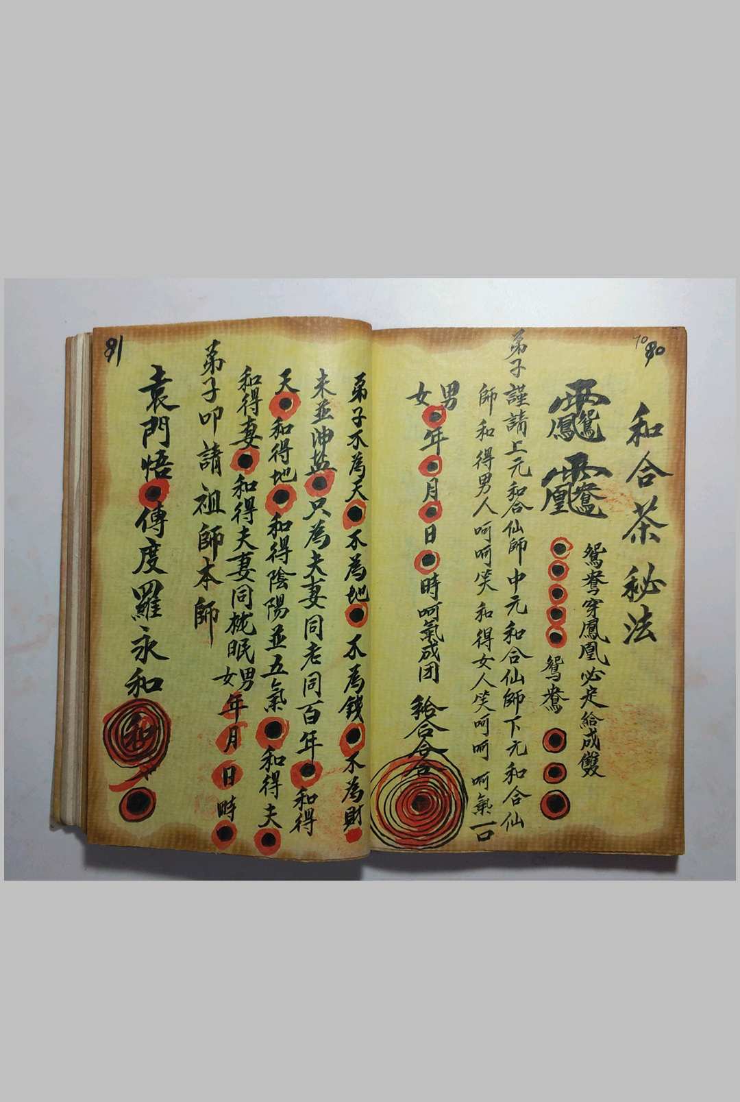图片[17]-中华古籍网-专注古书收集万法同灵-中华古籍网-专注古书收集中华古籍网-专注古书收集