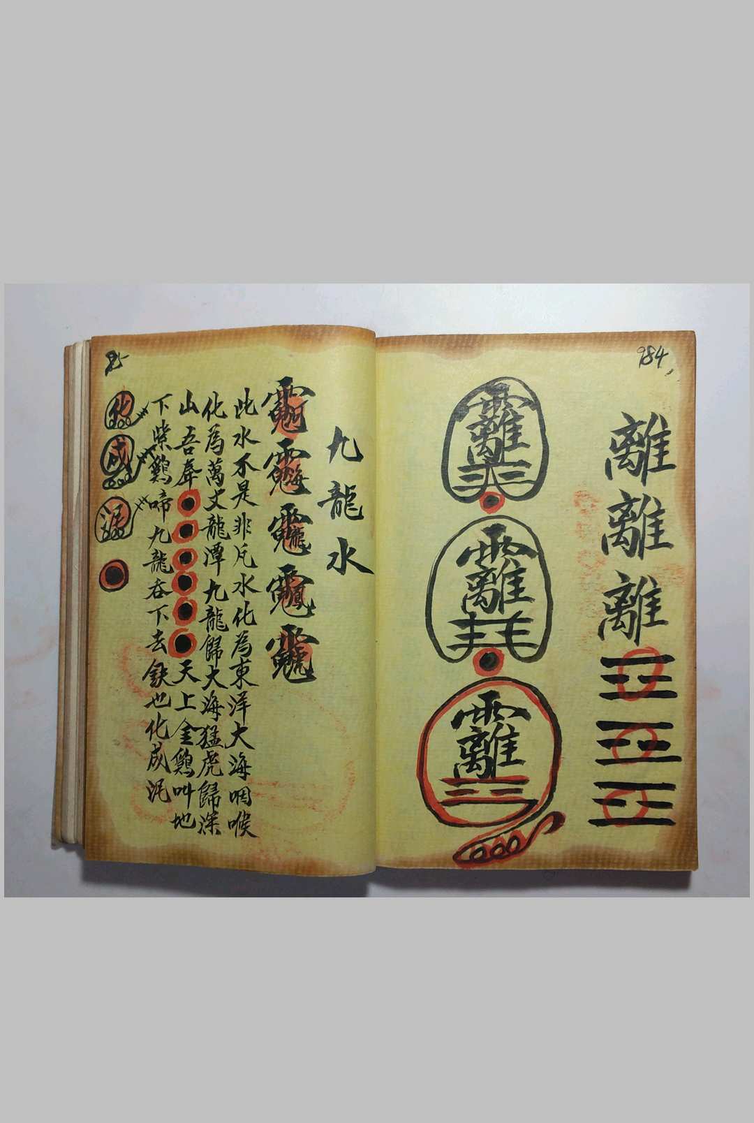 图片[16]-中华古籍网-专注古书收集万法同灵-中华古籍网-专注古书收集中华古籍网-专注古书收集