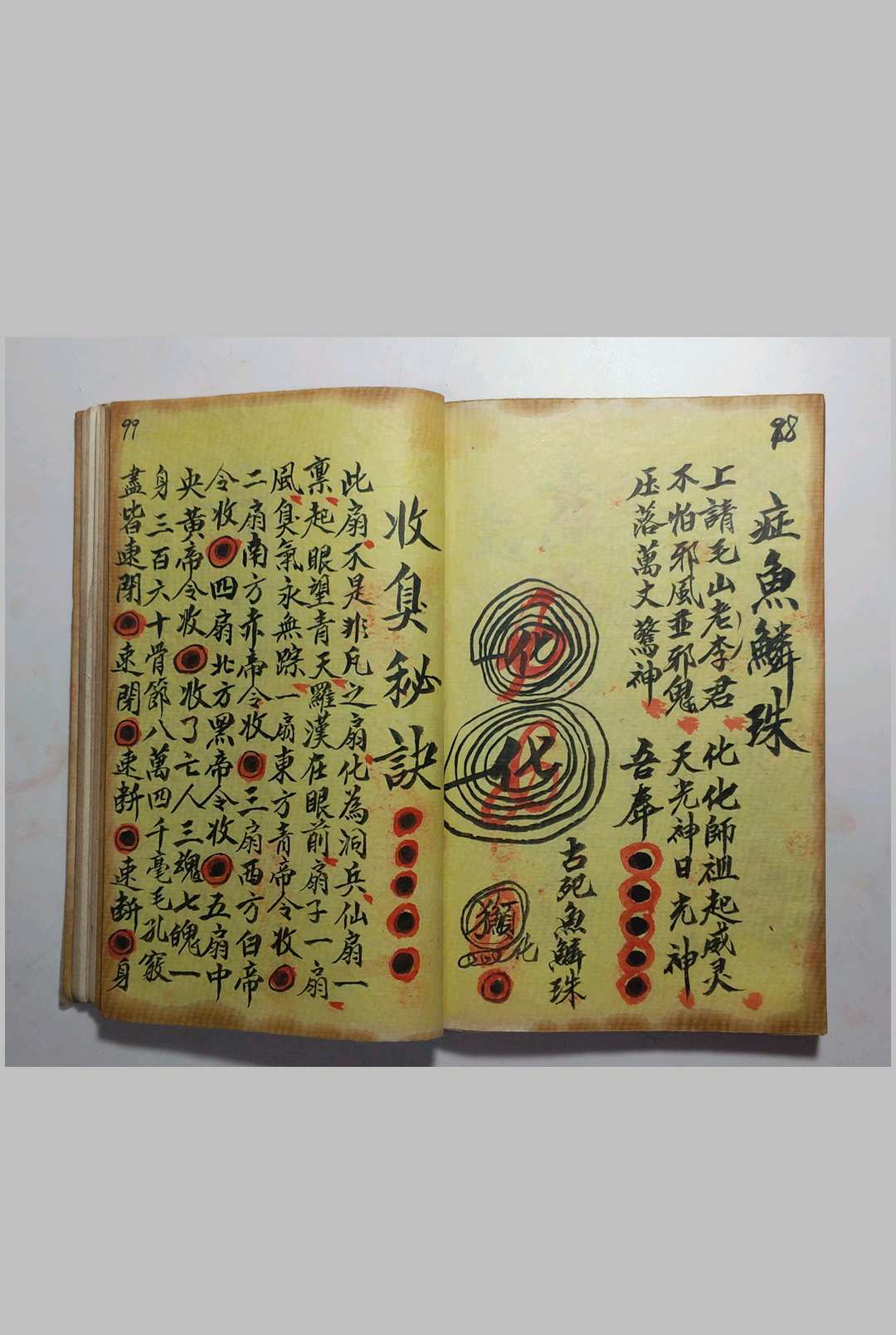 图片[22]-中华古籍网-专注古书收集万法同灵-中华古籍网-专注古书收集中华古籍网-专注古书收集