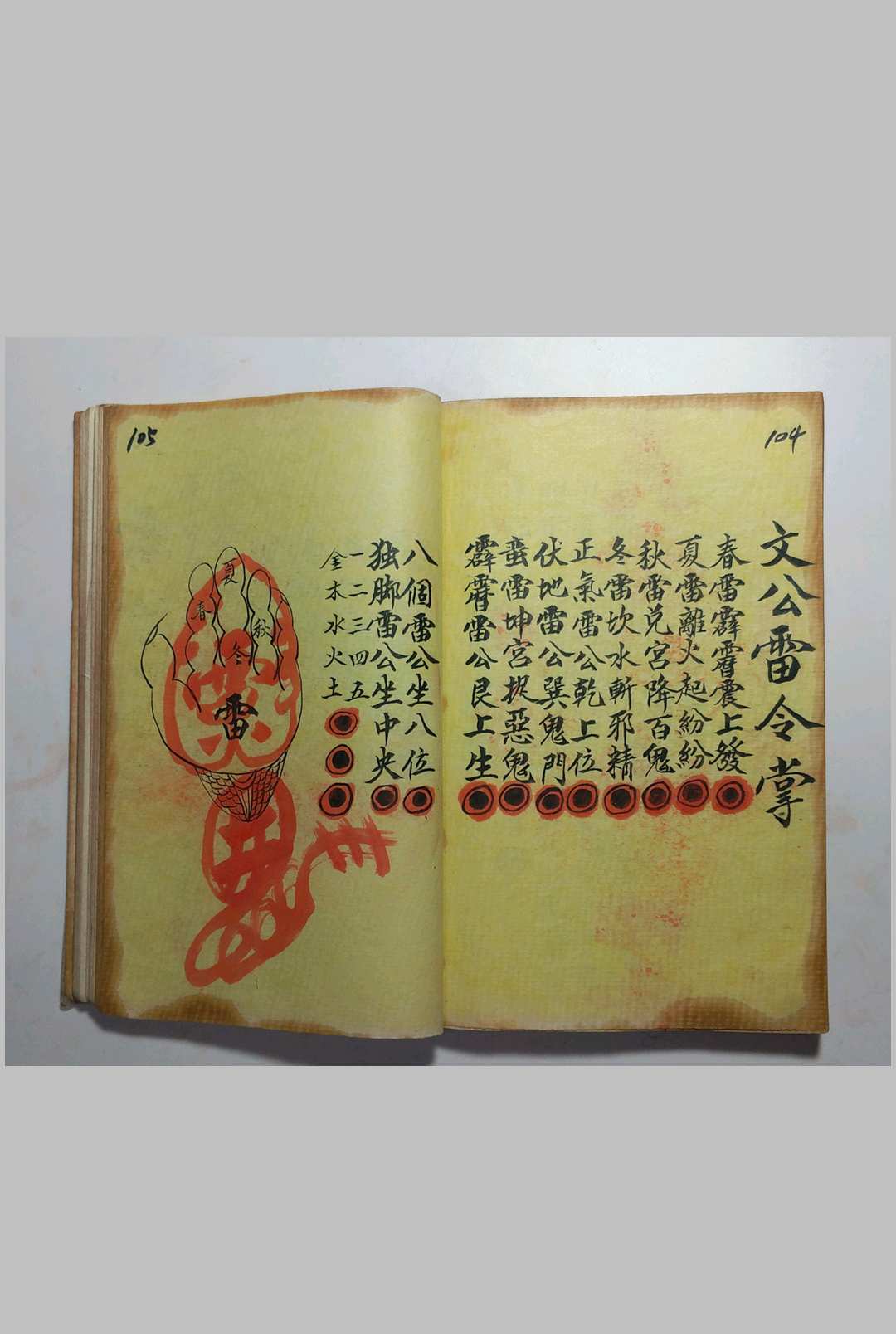 图片[15]-中华古籍网-专注古书收集万法同灵-中华古籍网-专注古书收集中华古籍网-专注古书收集