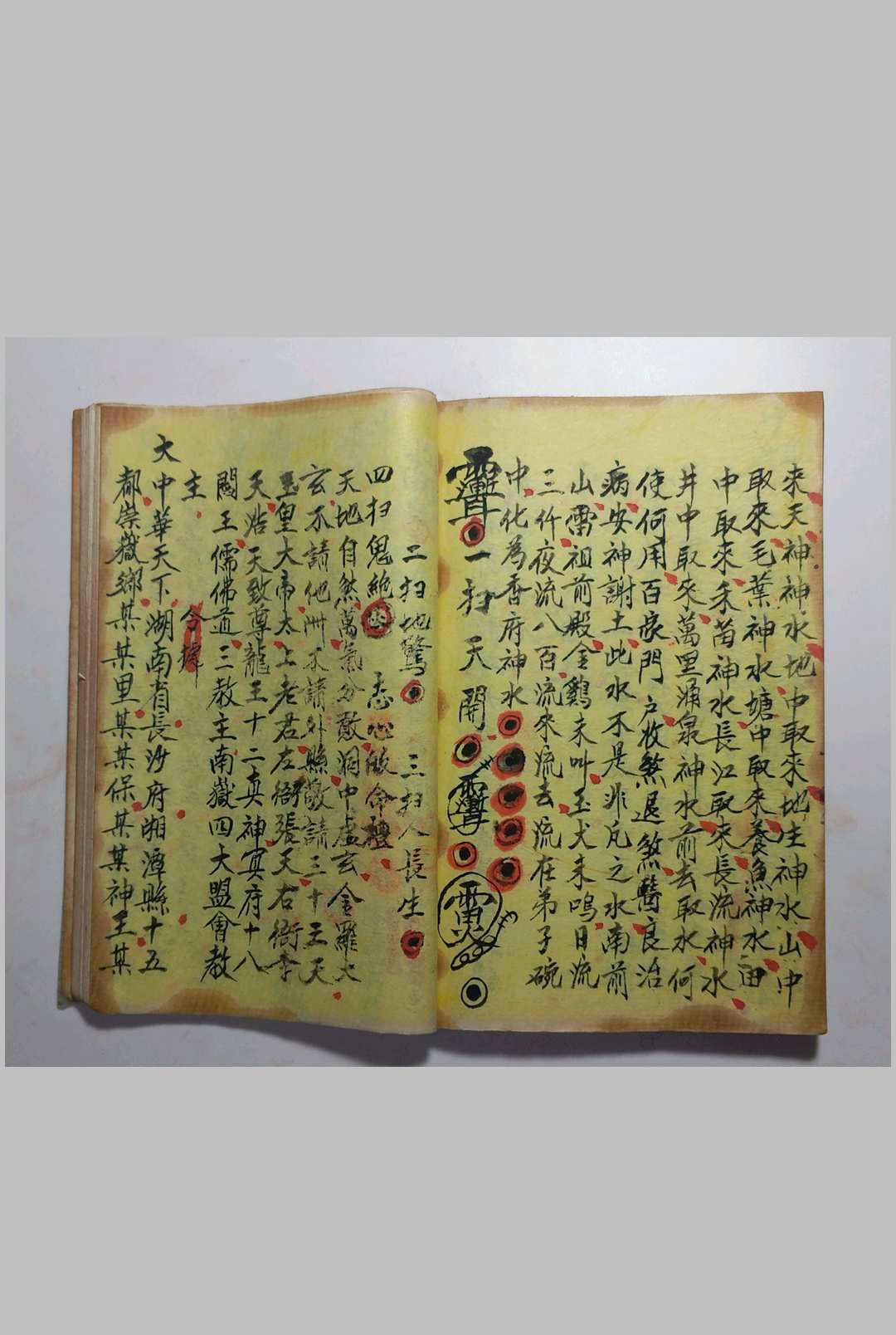 图片[21]-中华古籍网-专注古书收集万法同灵-中华古籍网-专注古书收集中华古籍网-专注古书收集