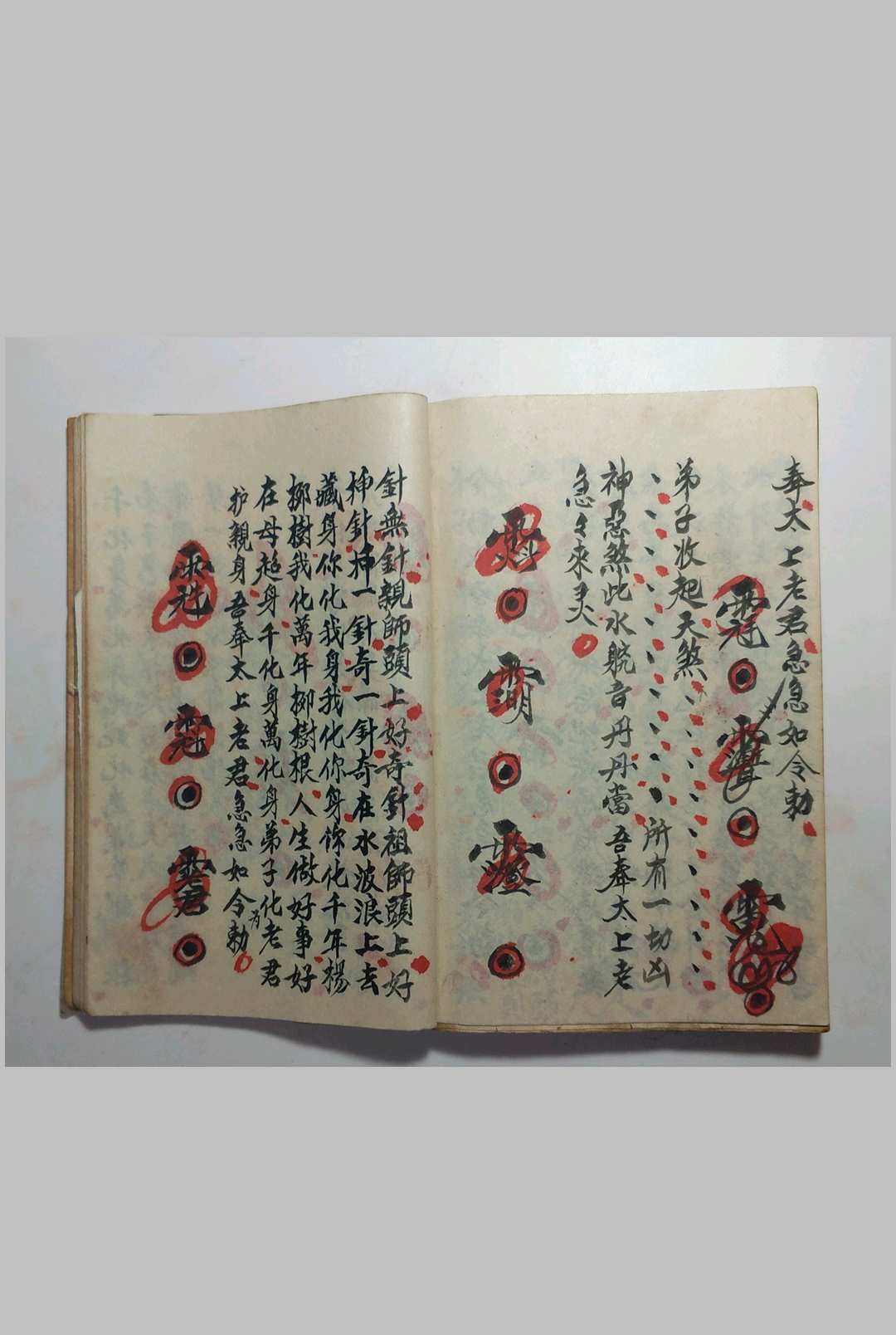图片[23]-中华古籍网-专注古书收集万法同灵-中华古籍网-专注古书收集中华古籍网-专注古书收集