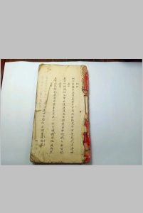 《地理秘诀松江蓝田》清同治-中华古籍网-专注古书收集中华古籍网-专注古书收集