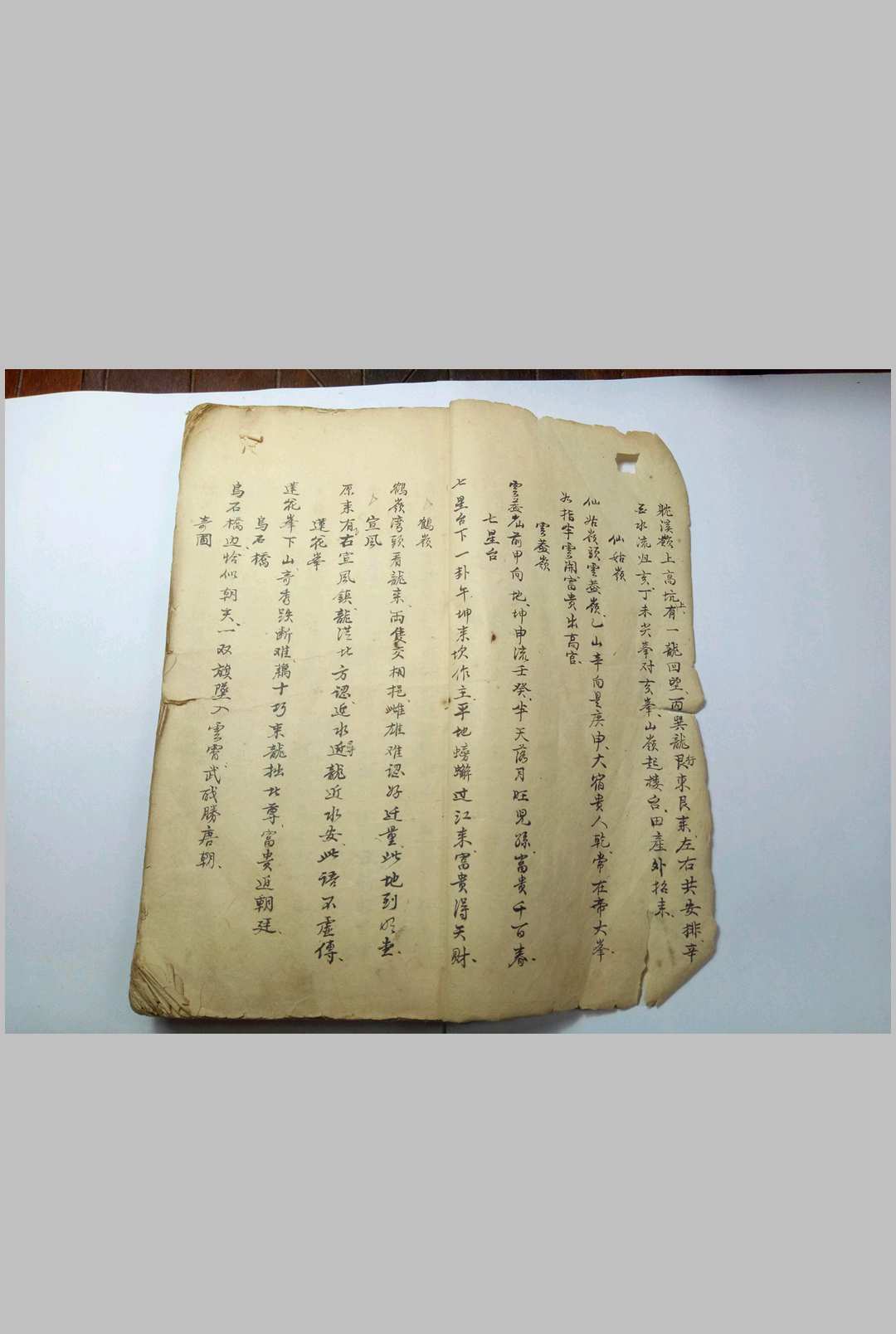 图片[2]-中华古籍网-专注古书收集《地理秘诀松江蓝田》清同治-中华古籍网-专注古书收集中华古籍网-专注古书收集