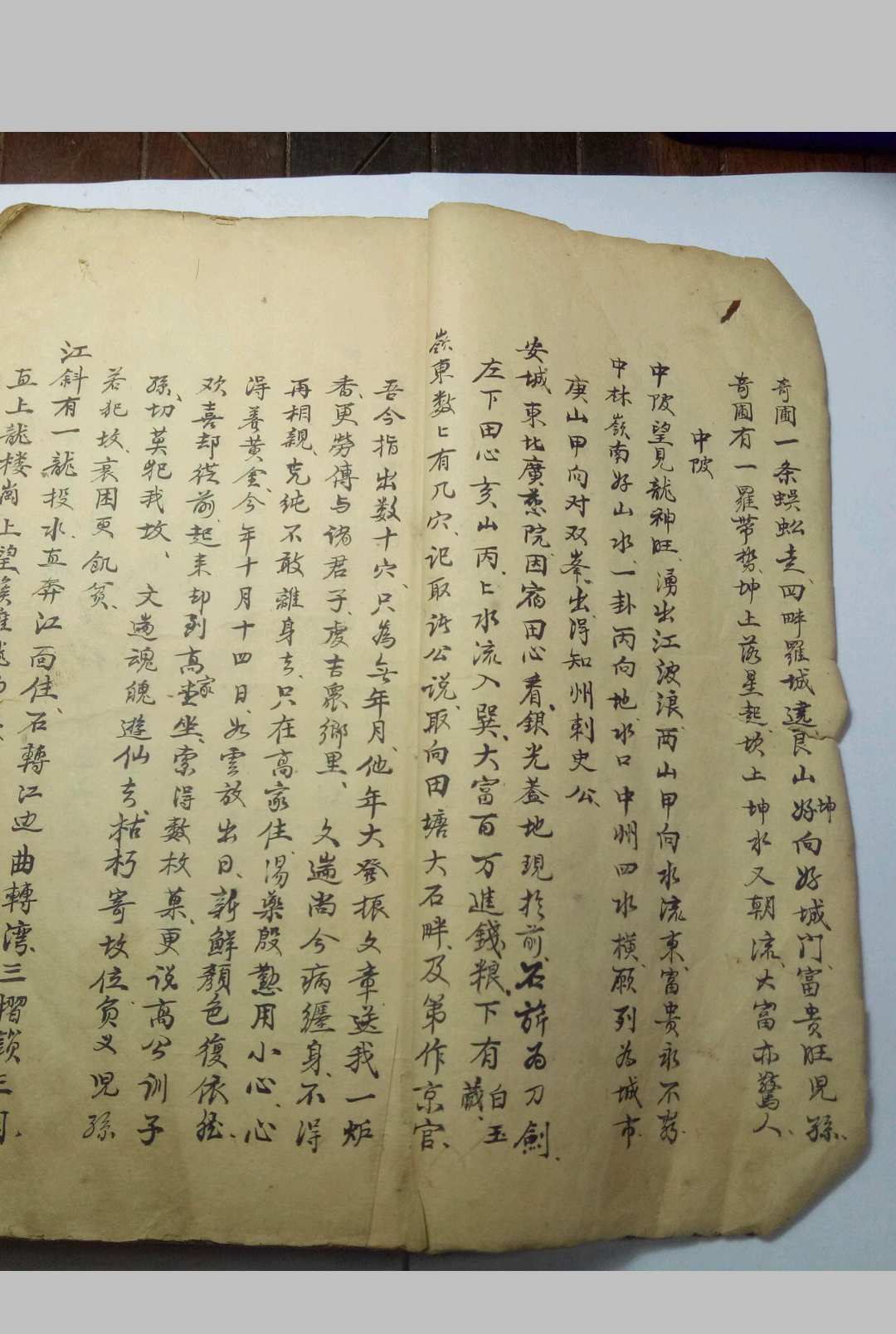 图片[3]-中华古籍网-专注古书收集《地理秘诀松江蓝田》清同治-中华古籍网-专注古书收集中华古籍网-专注古书收集