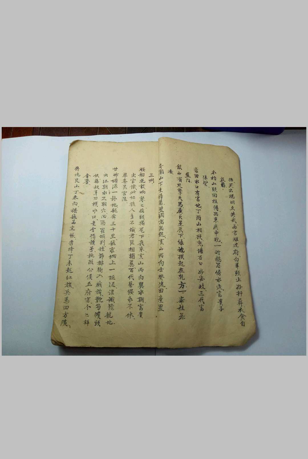 图片[5]-中华古籍网-专注古书收集《地理秘诀松江蓝田》清同治-中华古籍网-专注古书收集中华古籍网-专注古书收集