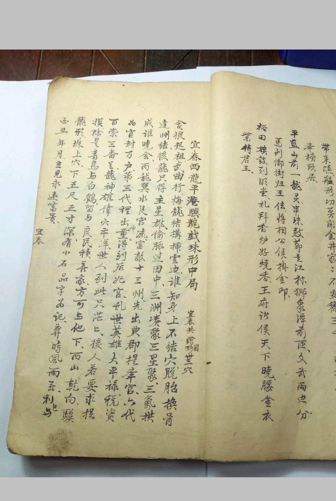 图片[4]-中华古籍网-专注古书收集《地理秘诀松江蓝田》清同治-中华古籍网-专注古书收集中华古籍网-专注古书收集