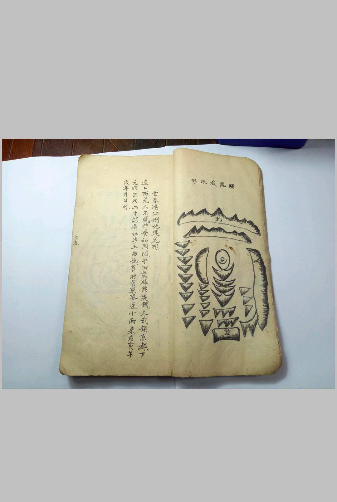 图片[6]-中华古籍网-专注古书收集《地理秘诀松江蓝田》清同治-中华古籍网-专注古书收集中华古籍网-专注古书收集