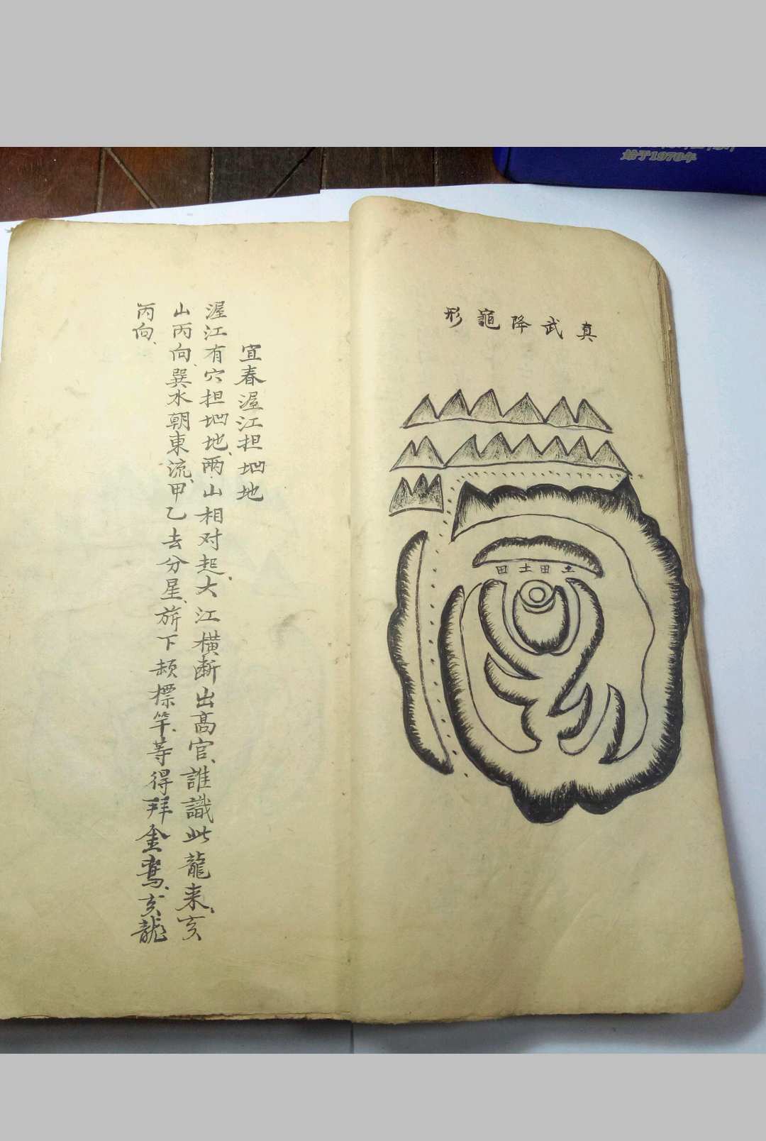 图片[12]-中华古籍网-专注古书收集《地理秘诀松江蓝田》清同治-中华古籍网-专注古书收集中华古籍网-专注古书收集