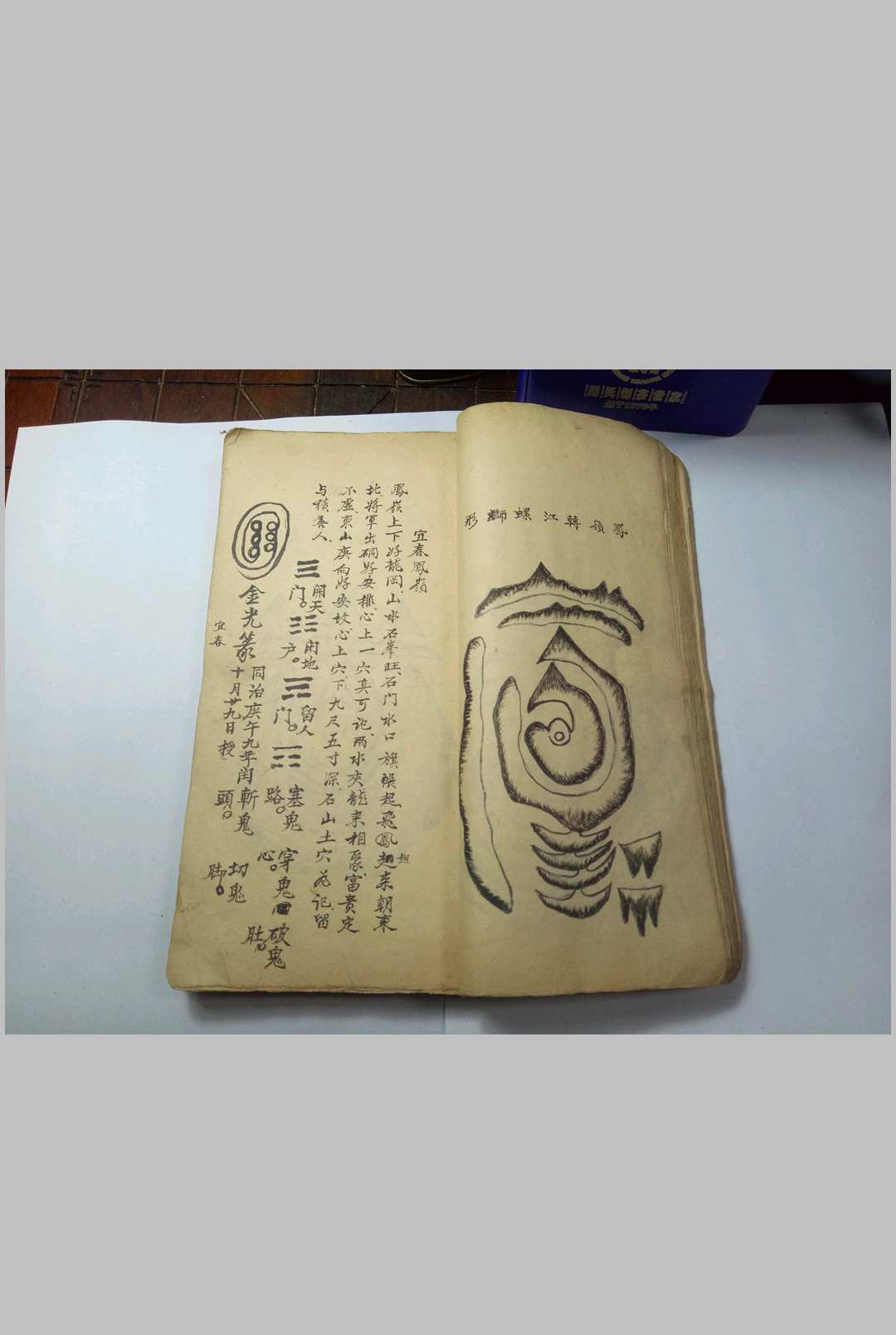 图片[8]-中华古籍网-专注古书收集《地理秘诀松江蓝田》清同治-中华古籍网-专注古书收集中华古籍网-专注古书收集