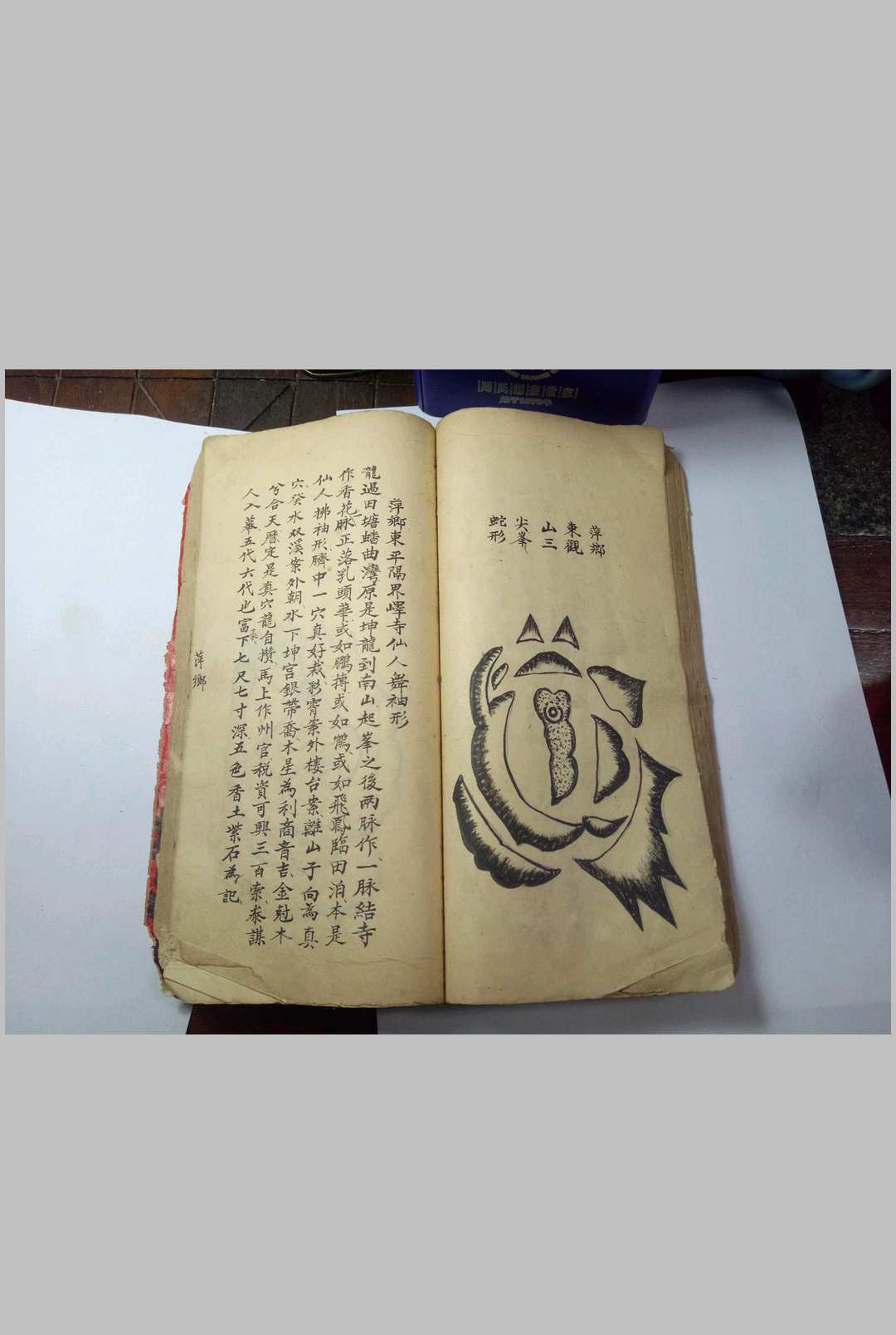 图片[10]-中华古籍网-专注古书收集《地理秘诀松江蓝田》清同治-中华古籍网-专注古书收集中华古籍网-专注古书收集